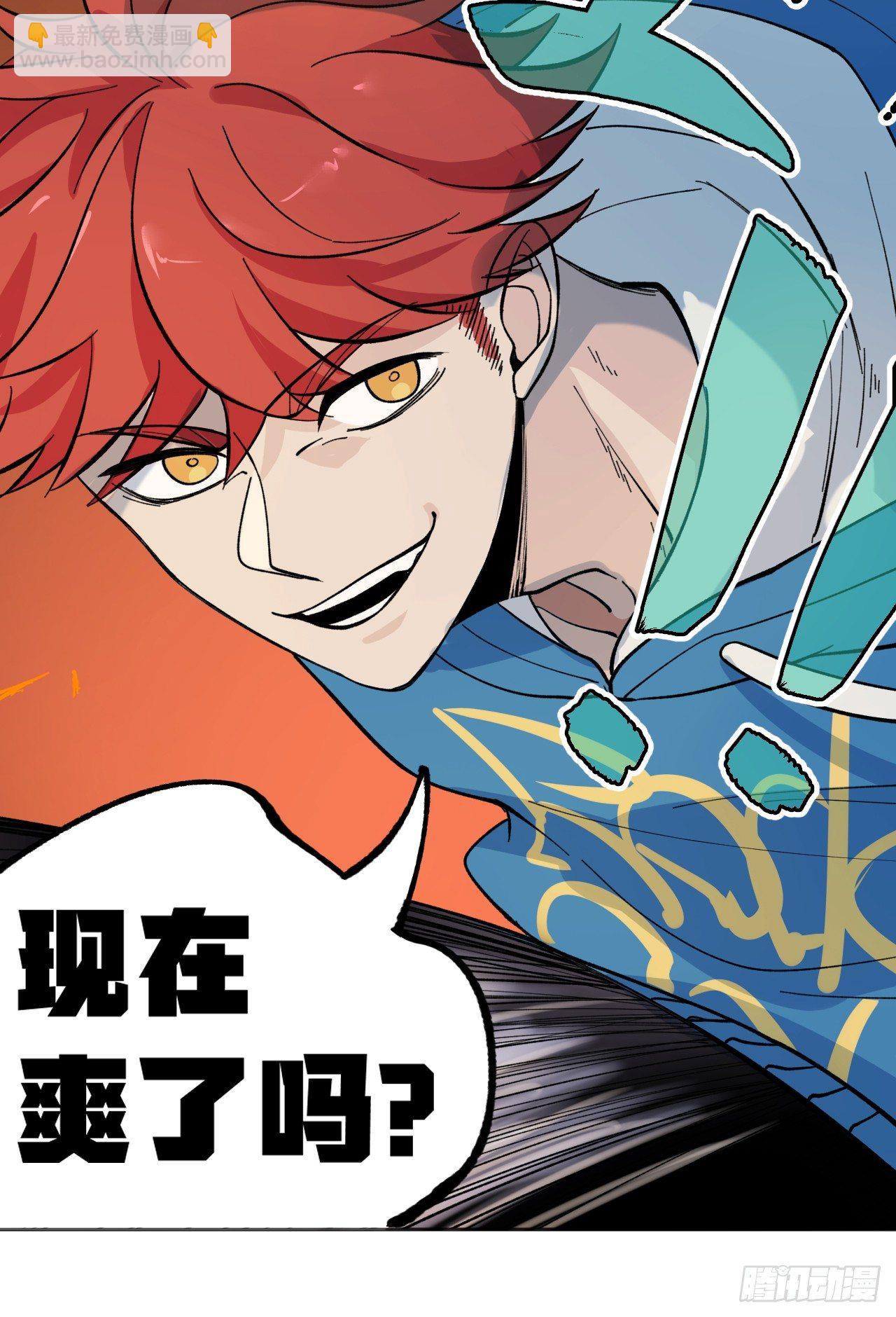 敌明我暗-第24话