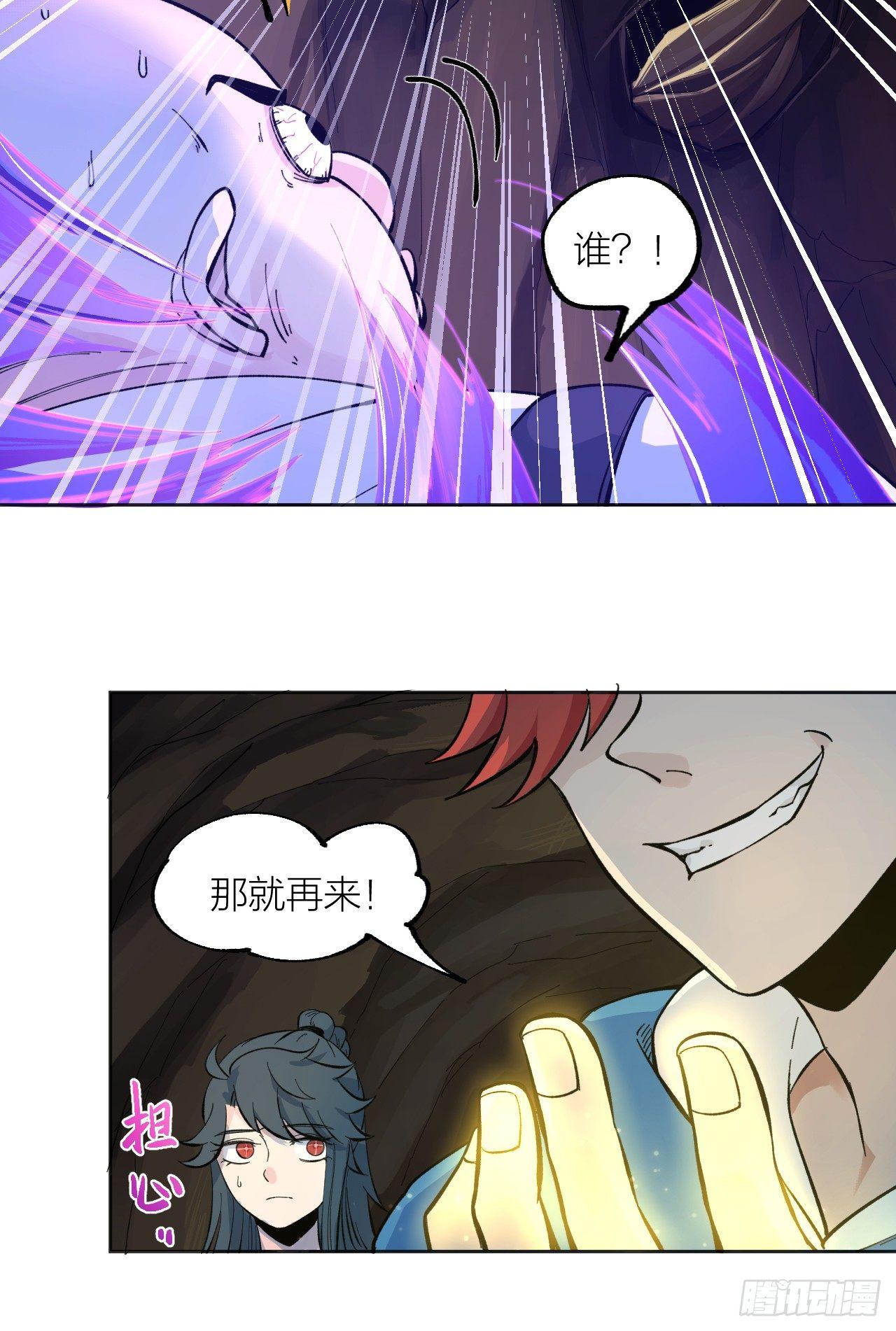 敌明我暗-第24话