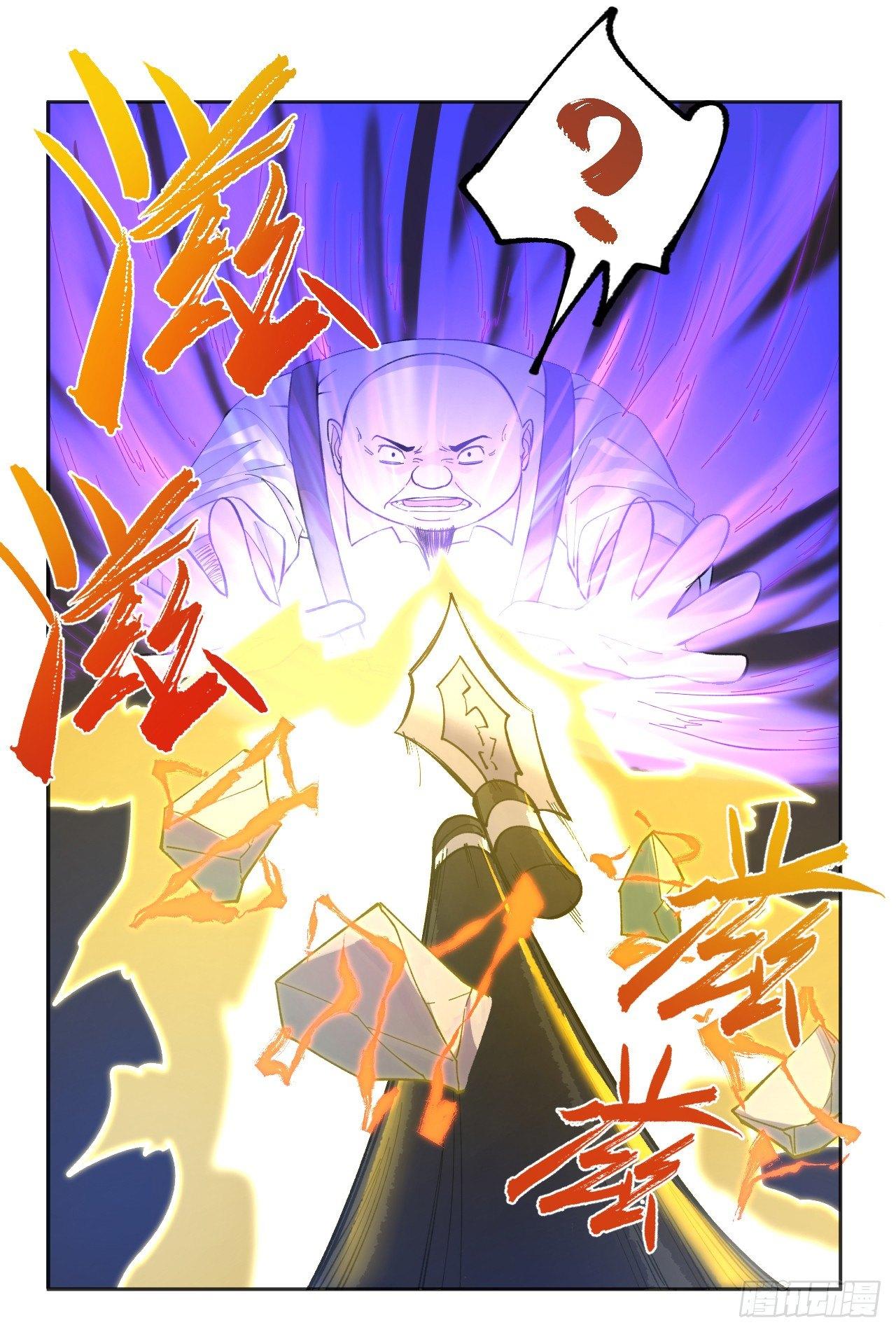 敌明我暗-第24话