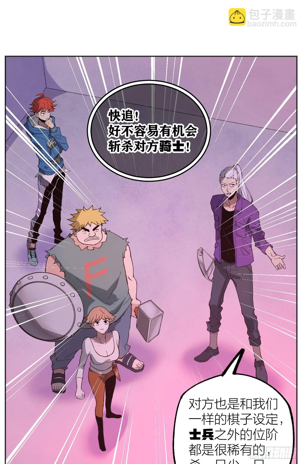 棋子的职责-第32话