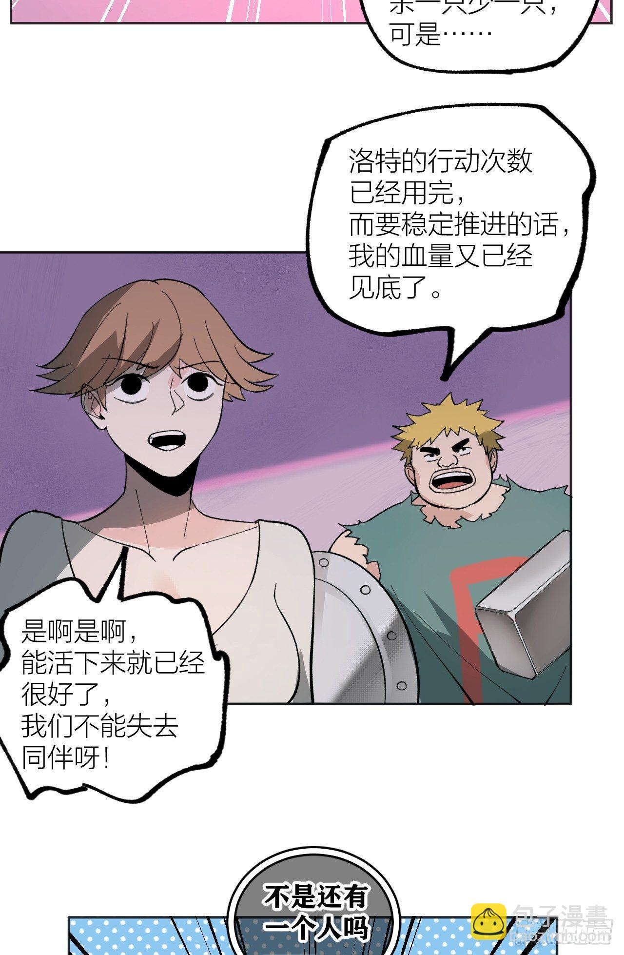 棋子的职责-第32话