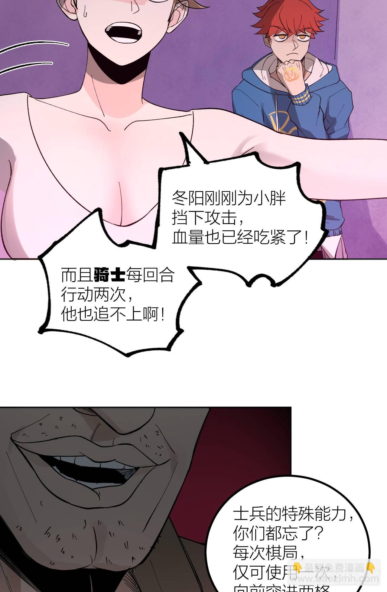 棋子的职责-第32话