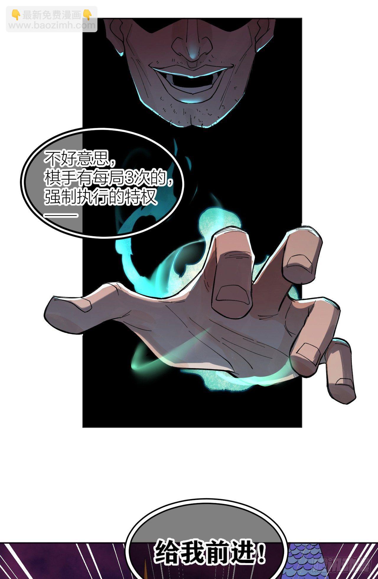 棋子的职责-第32话