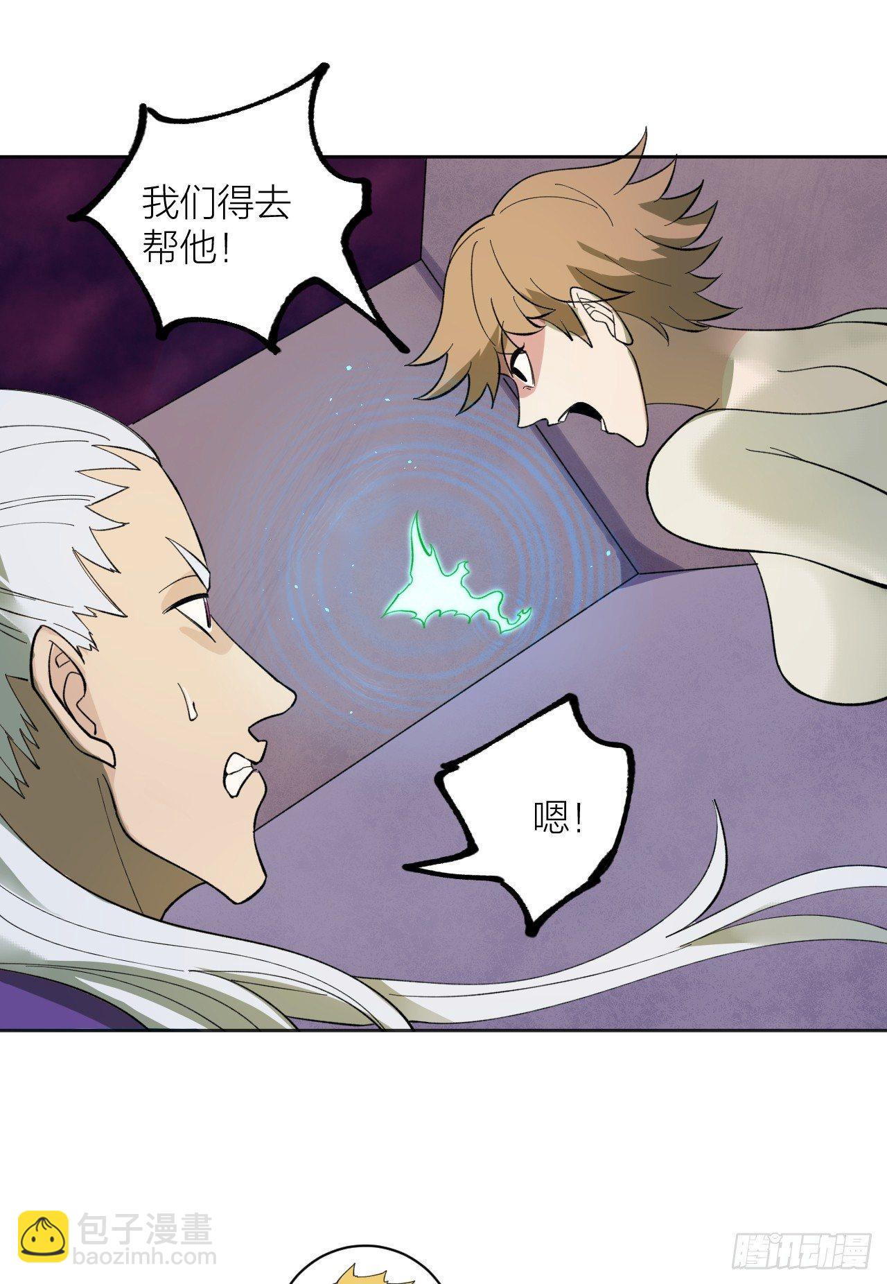 棋子的职责-第32话