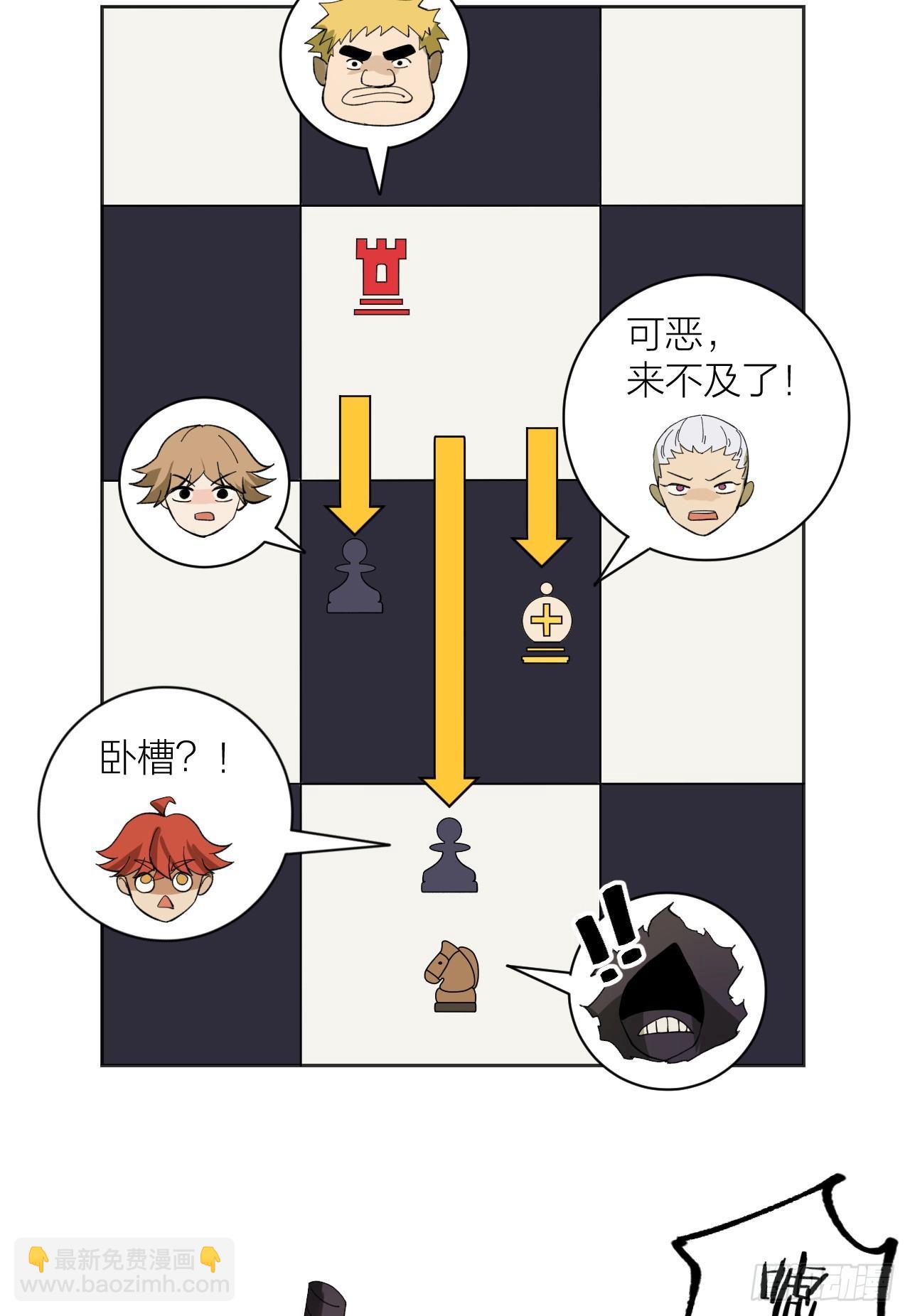 棋子的职责-第32话