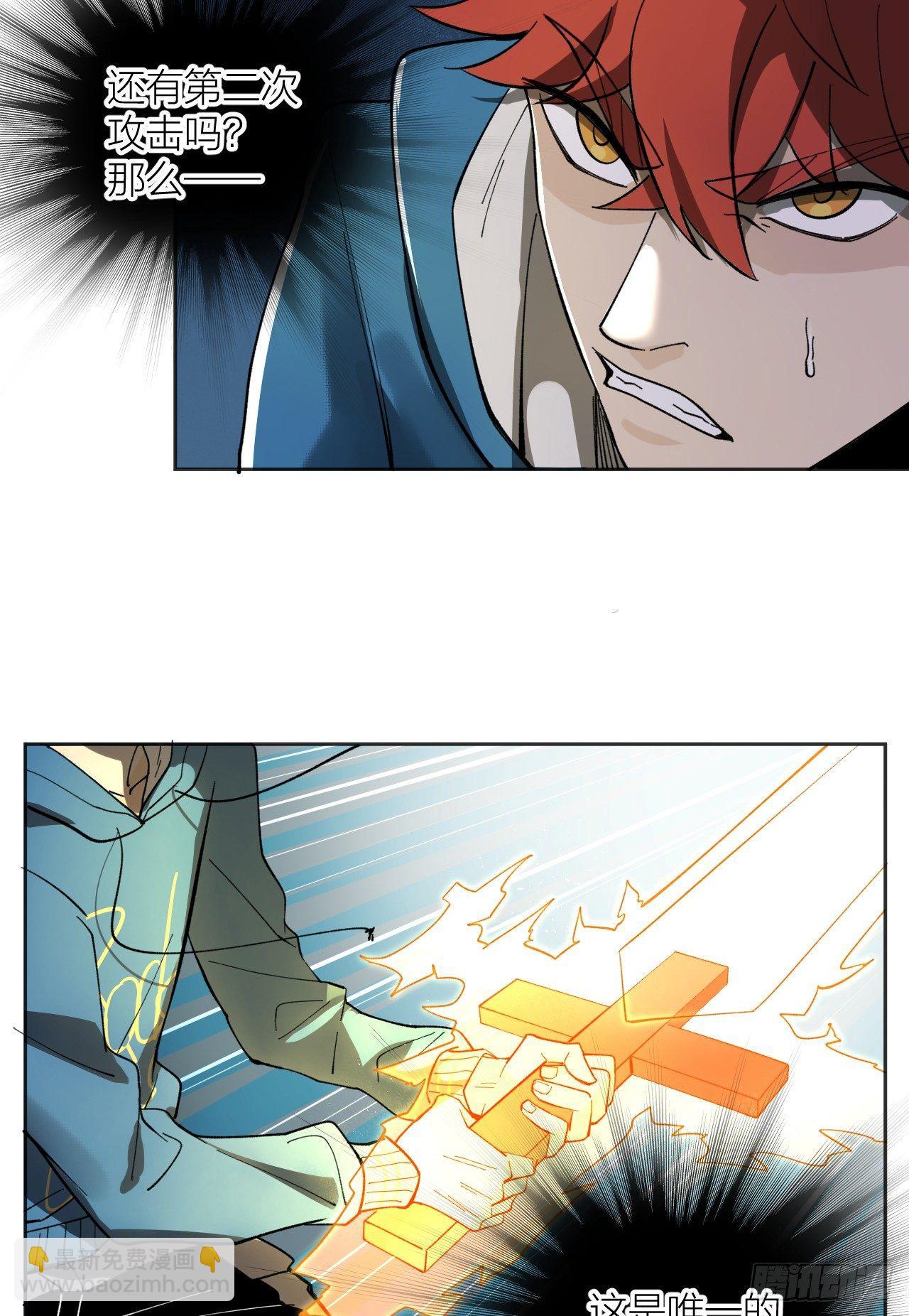 棋子的职责-第32话