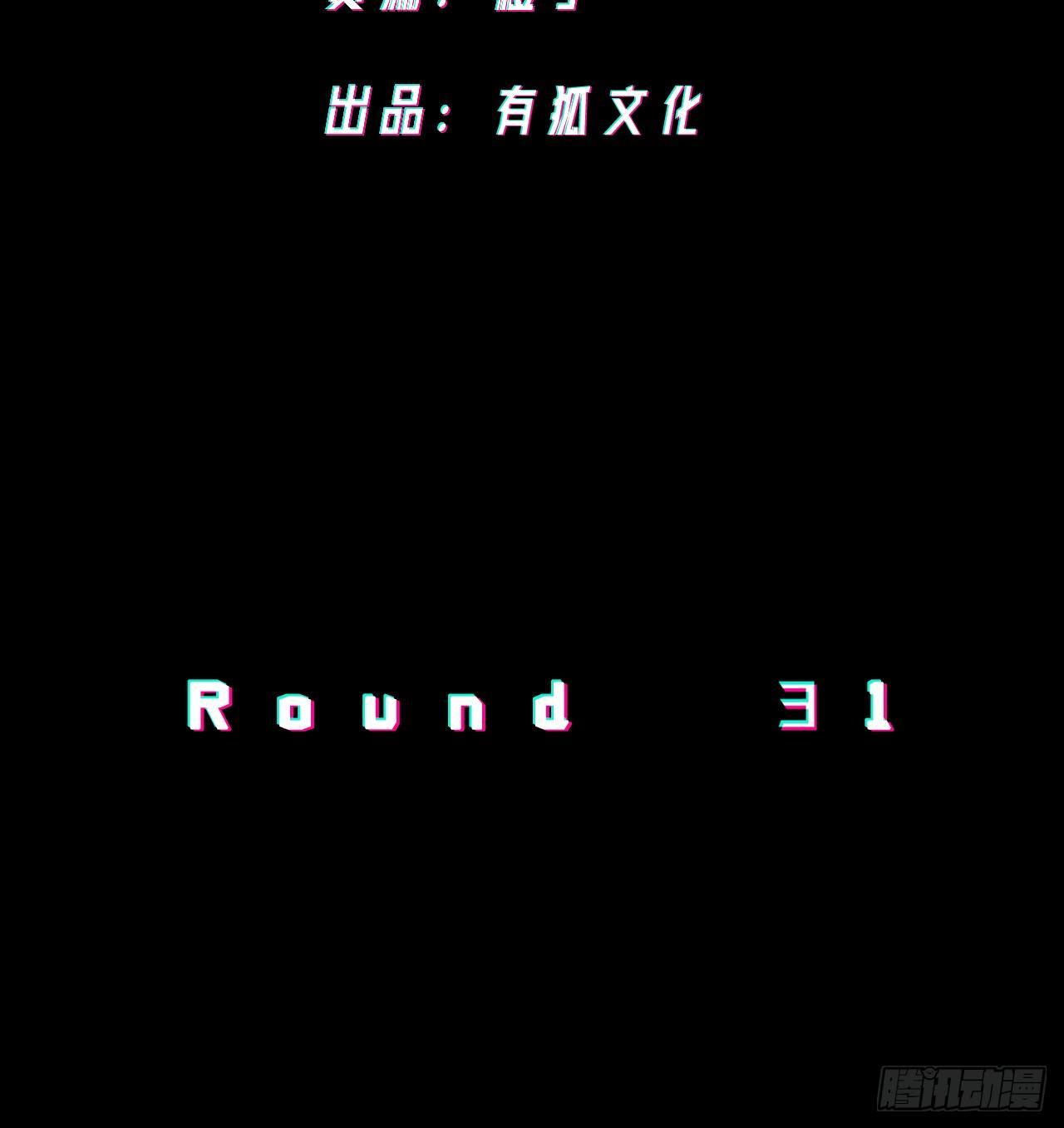 棋子的职责-第32话