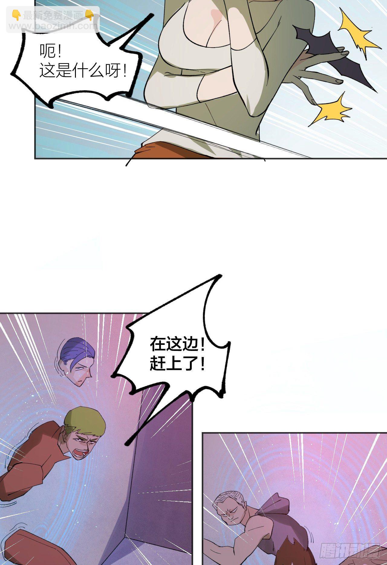 棋子的职责-第32话