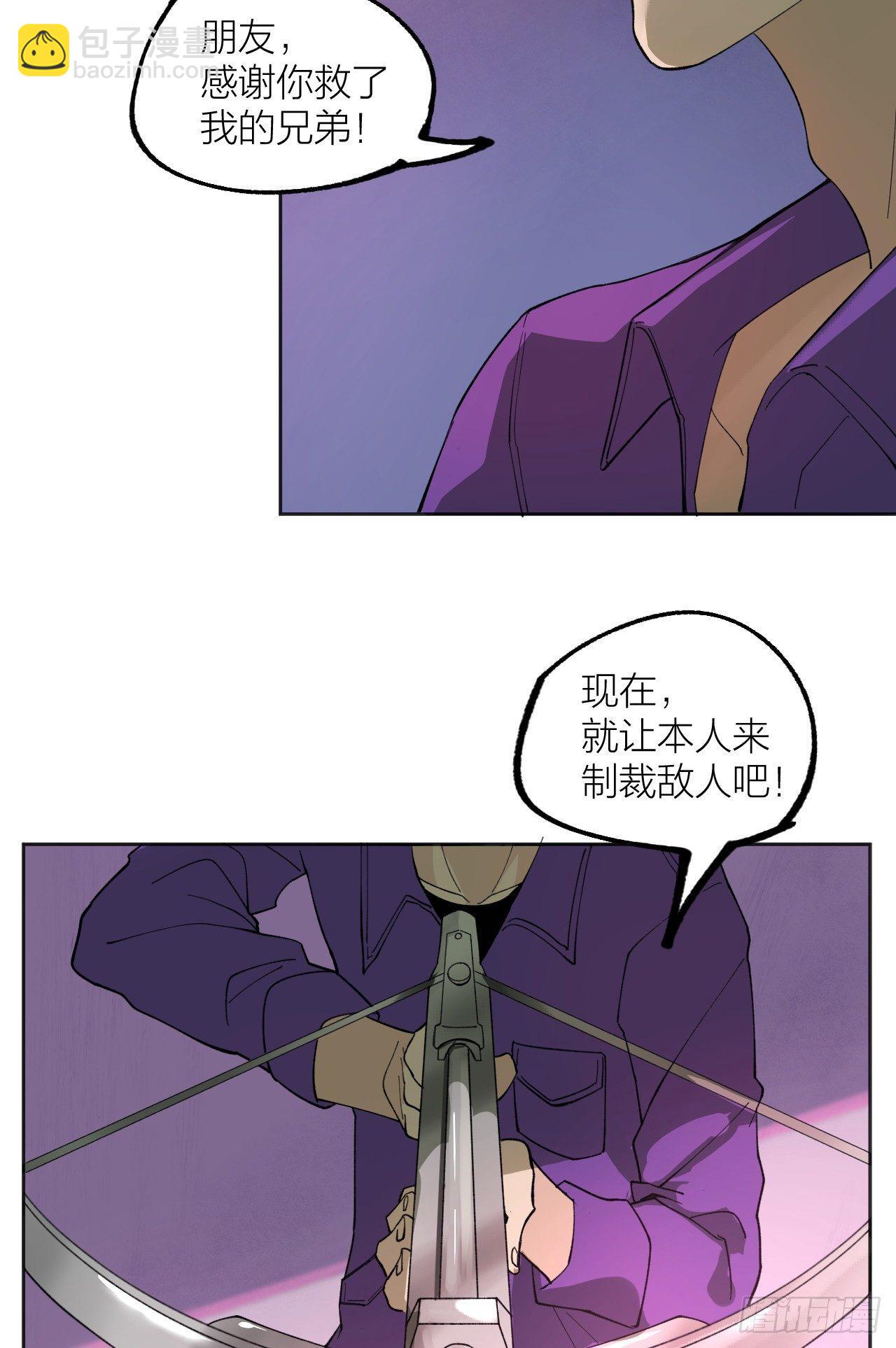 棋子的职责-第32话