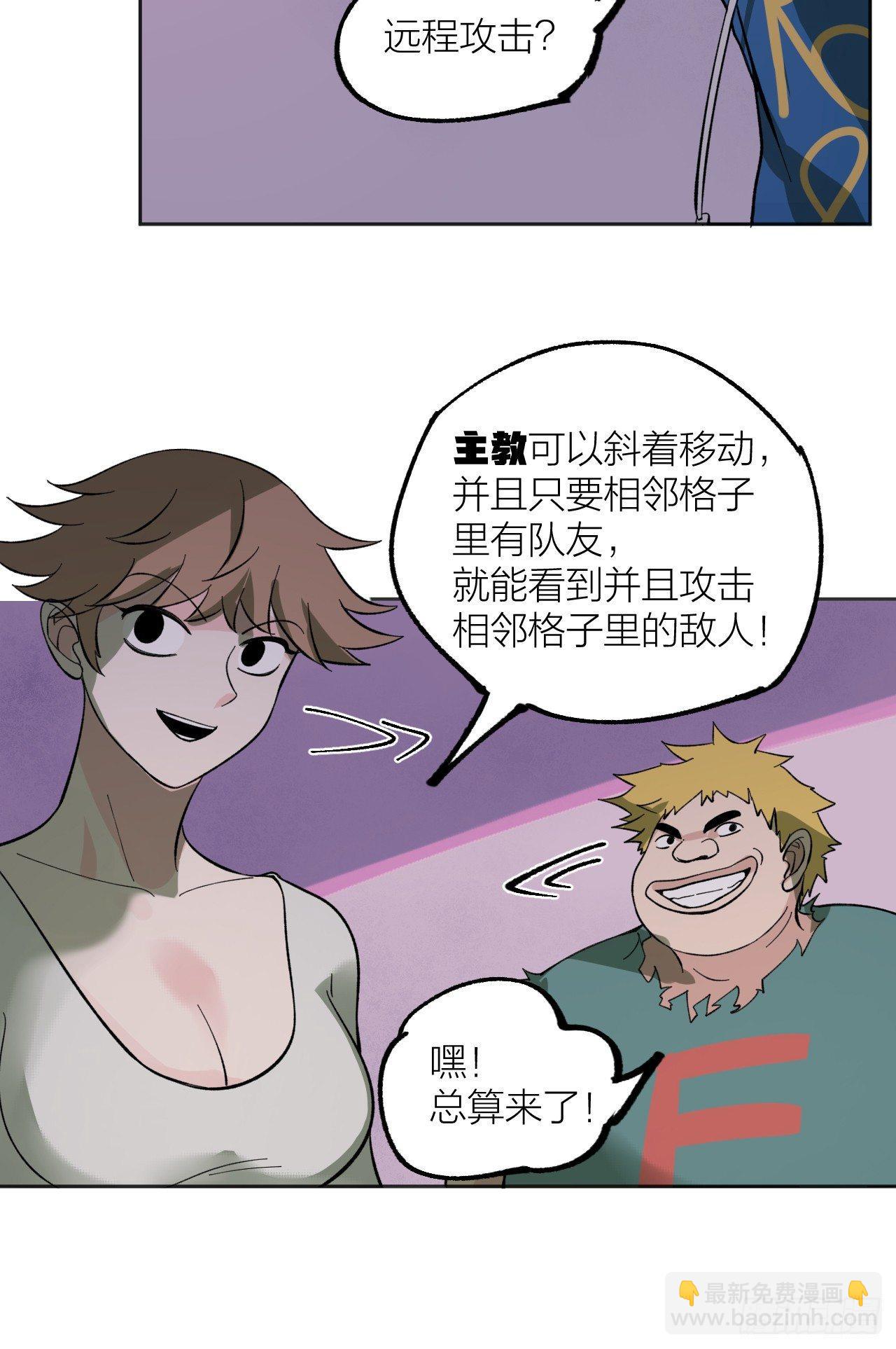 棋子的职责-第32话