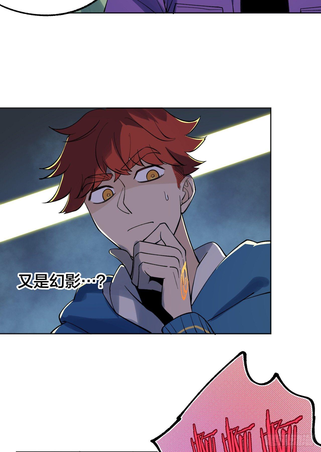 幻影-第40话