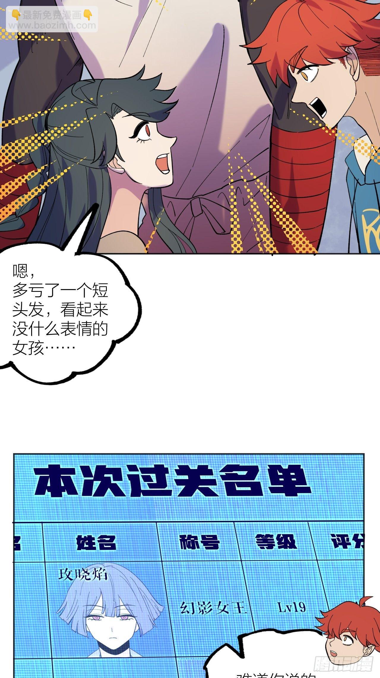 無限氪金之神 - 排名 - 3