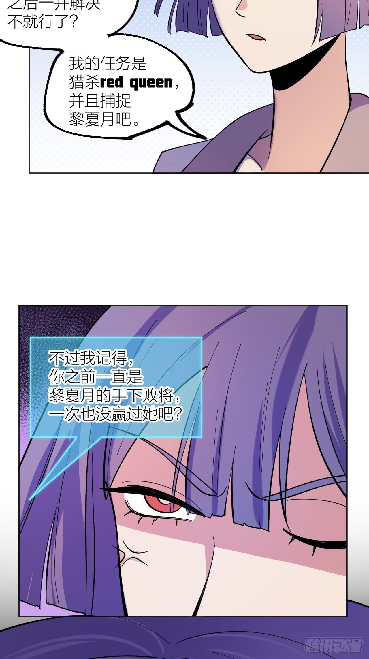 無限氪金之神 - 排名 - 6
