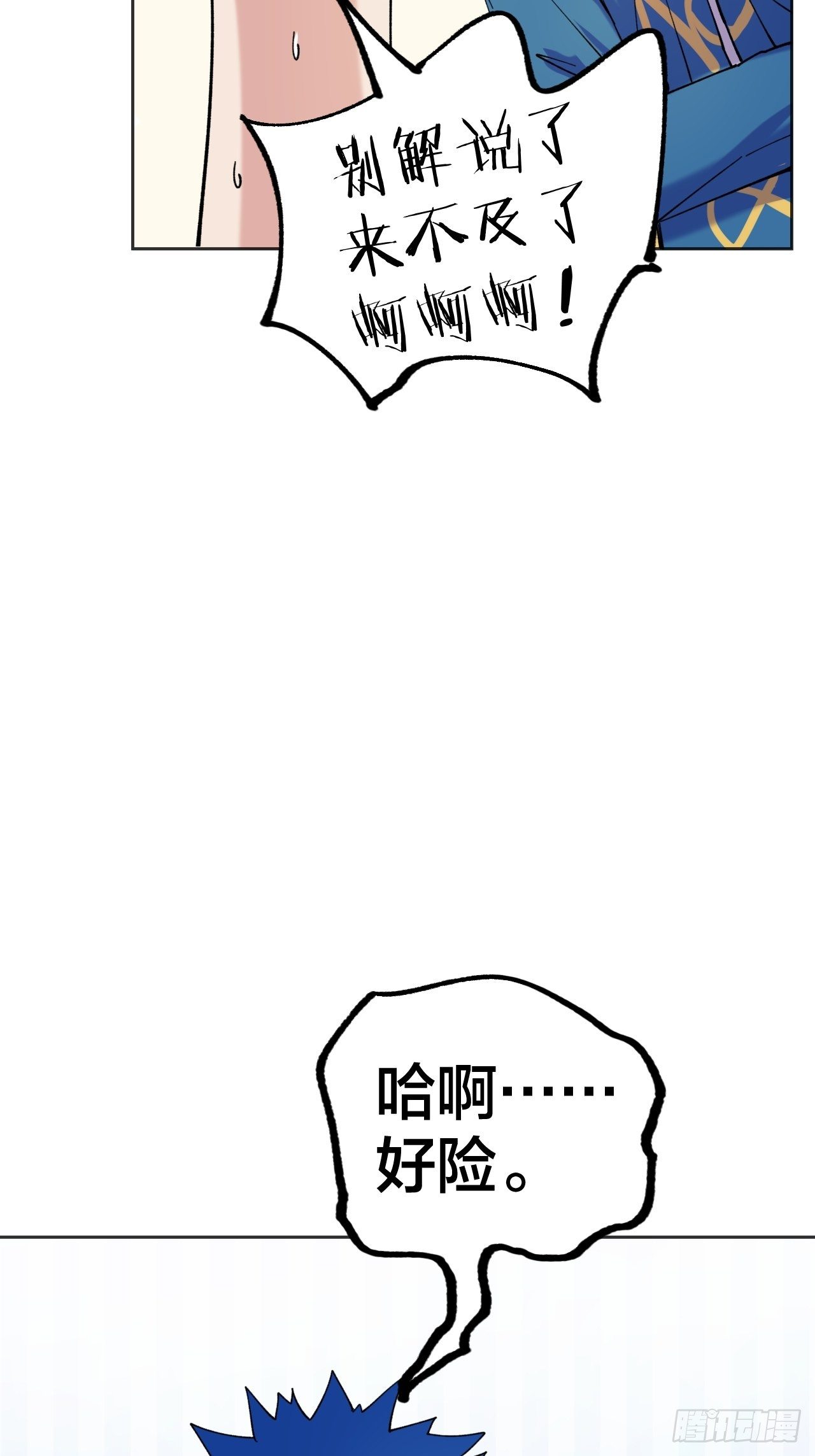 無限氪金之神 - 排名 - 2