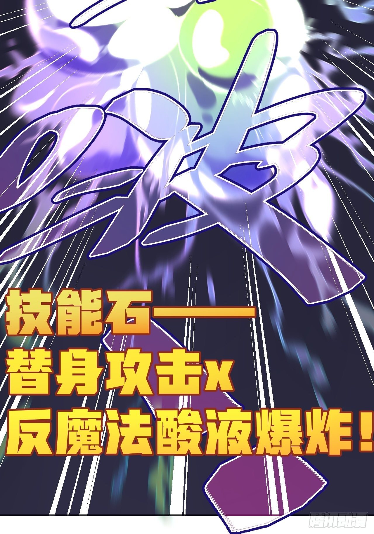 外挂之源-第66话