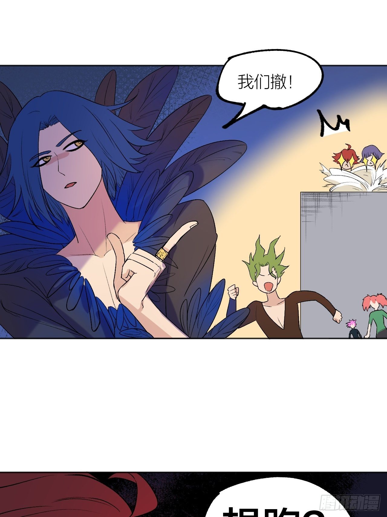 外挂之源-第66话