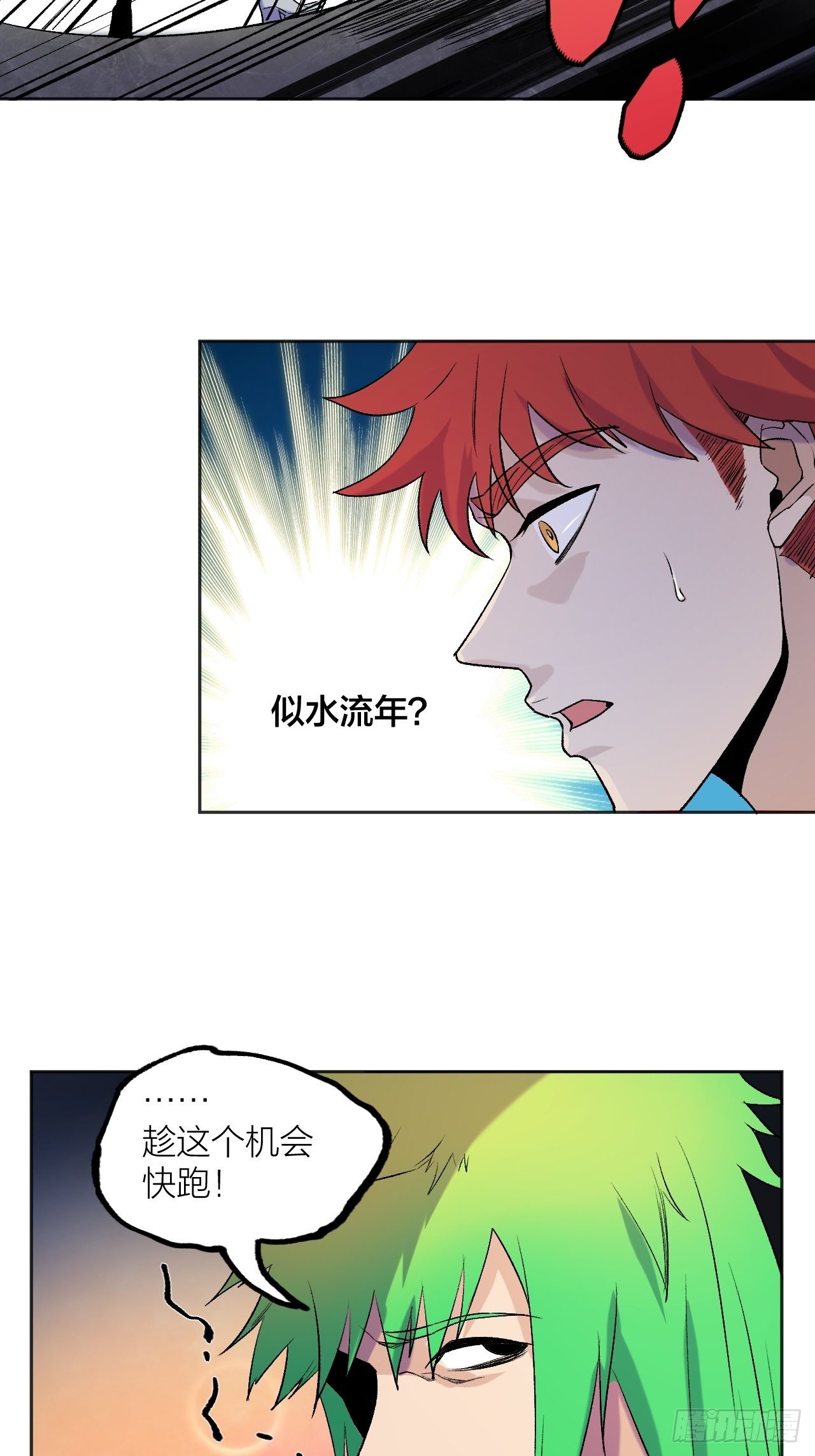 外挂之源-第66话