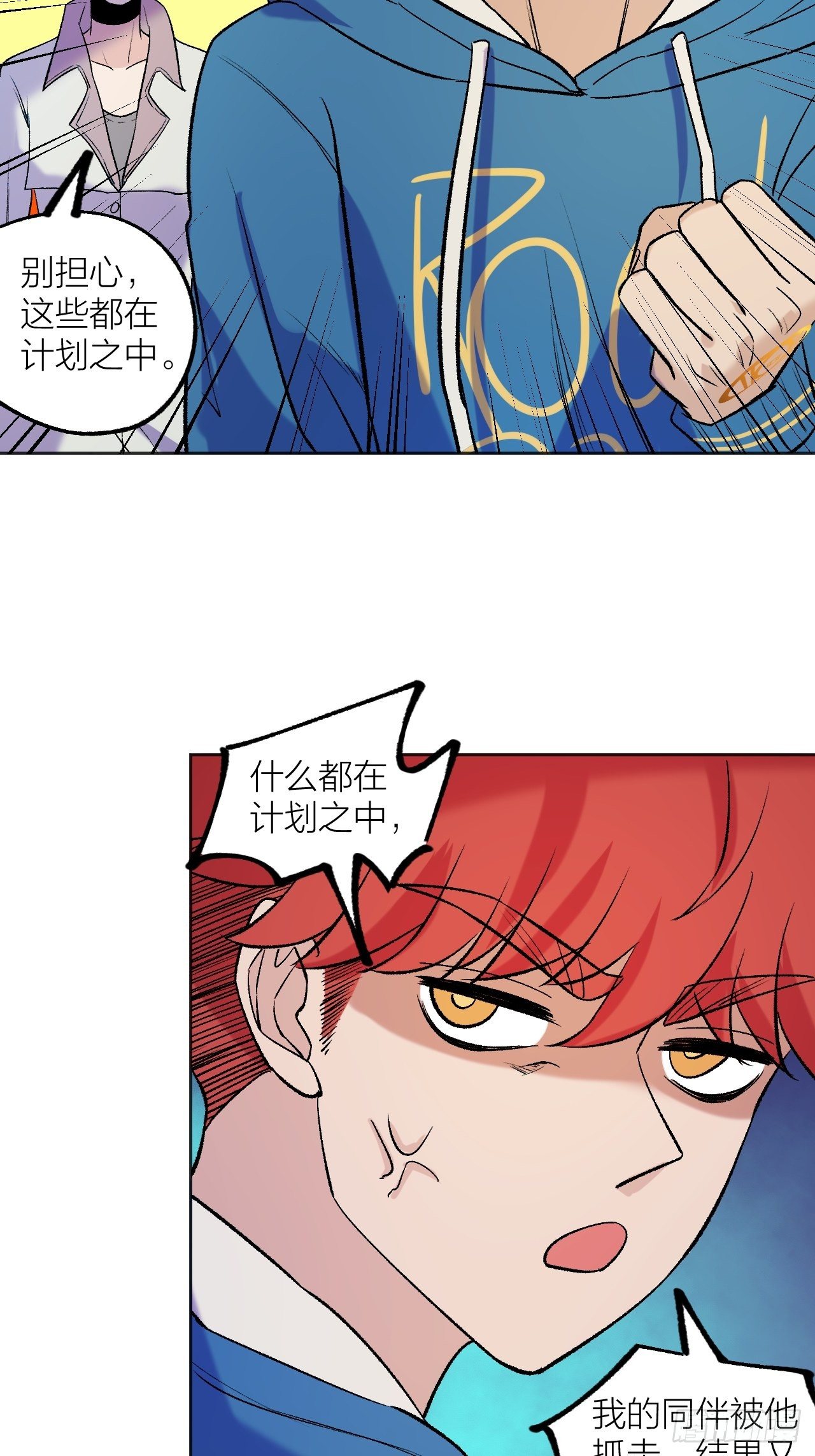 外挂之源-第66话