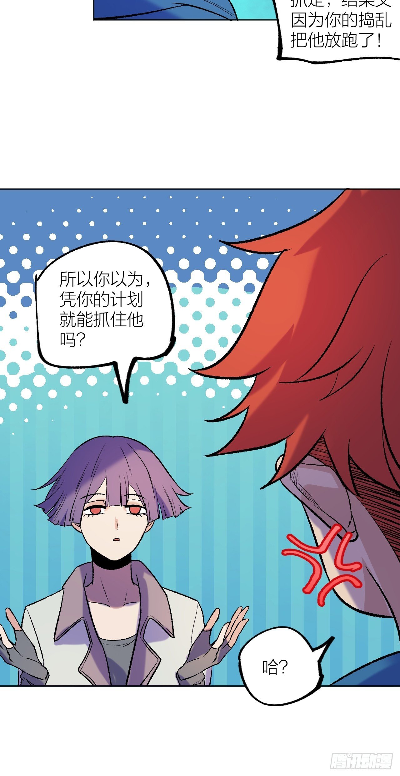 外挂之源-第66话