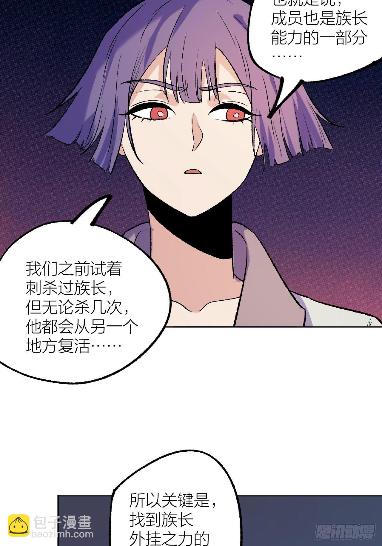 外挂之源-第66话