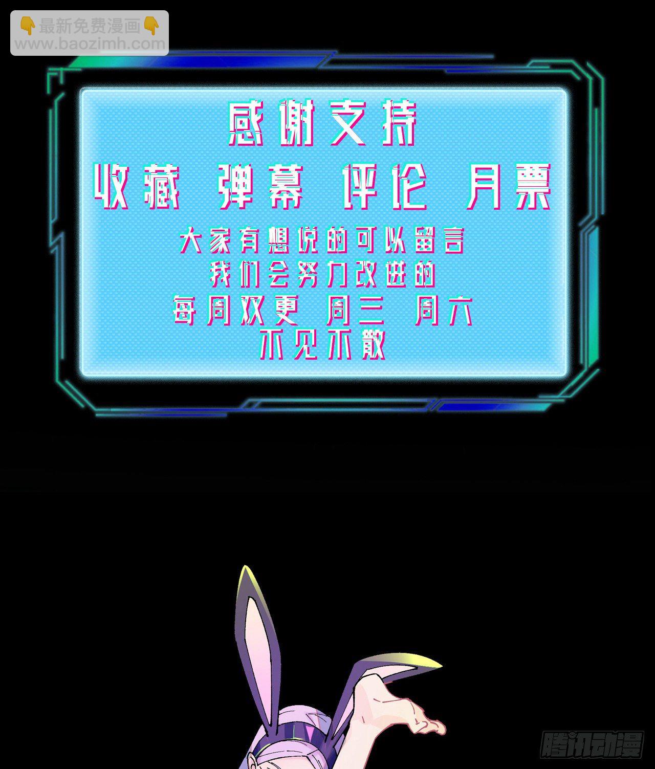 外挂之源-第66话