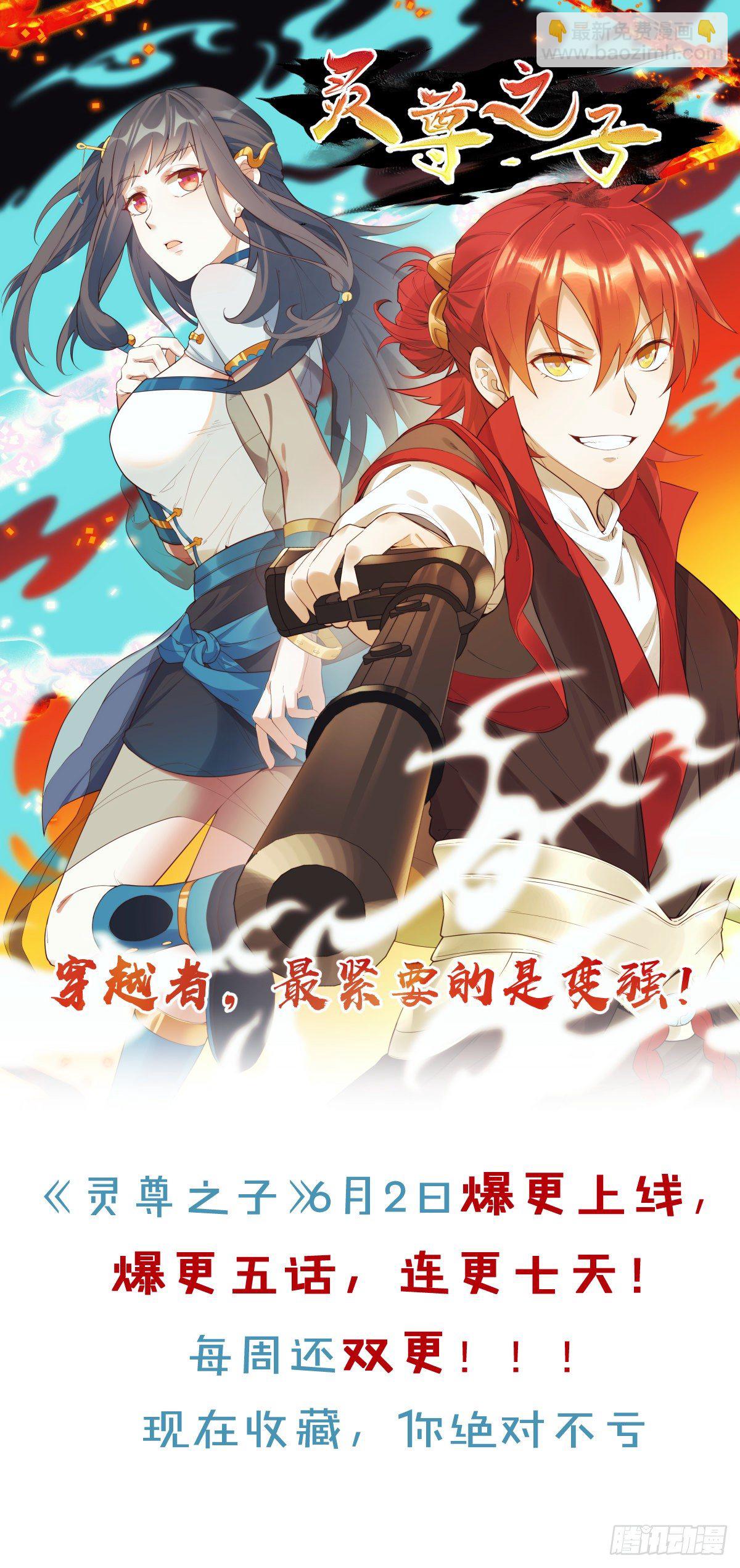 外挂之源-第66话