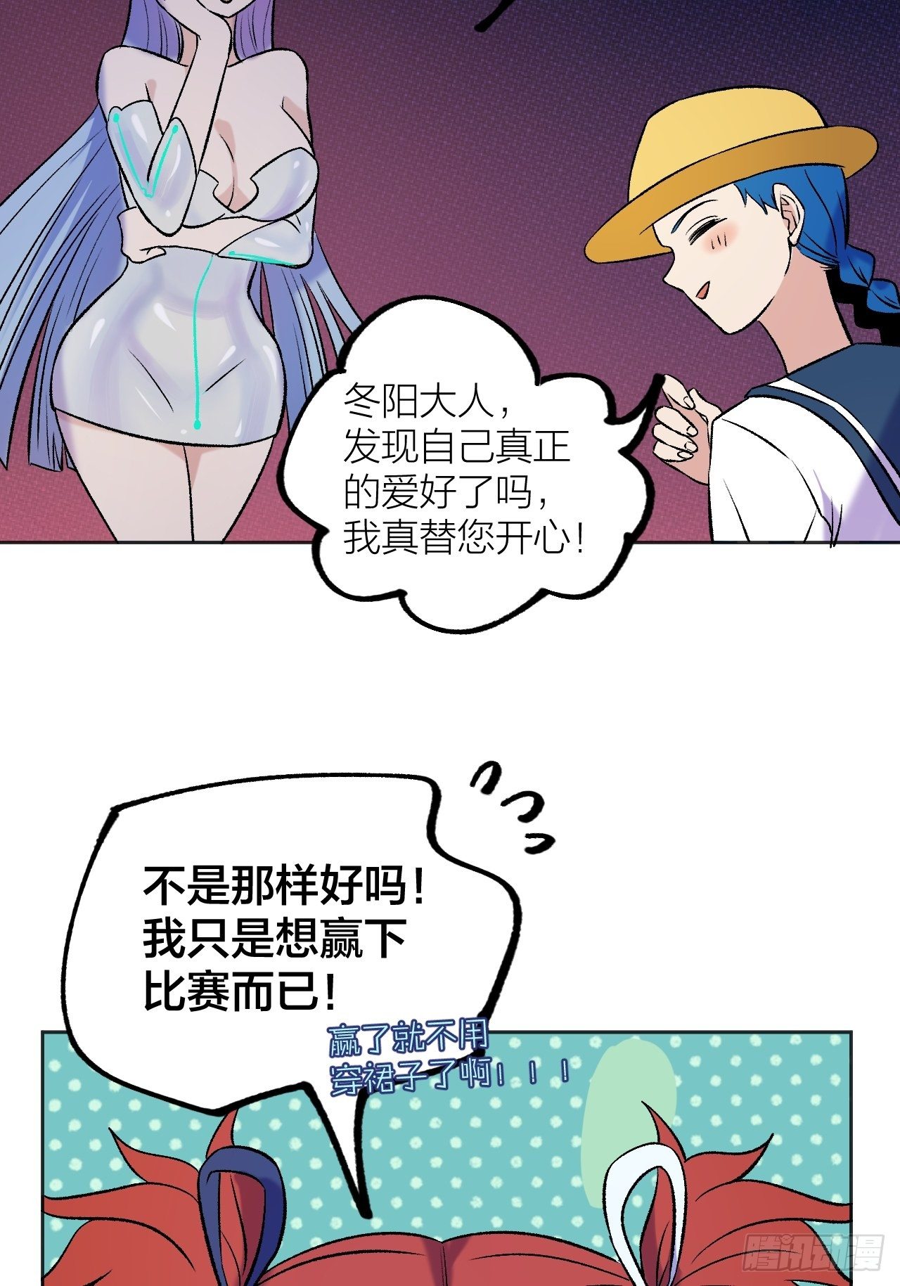 無限氪金之神 - 偵查 - 6