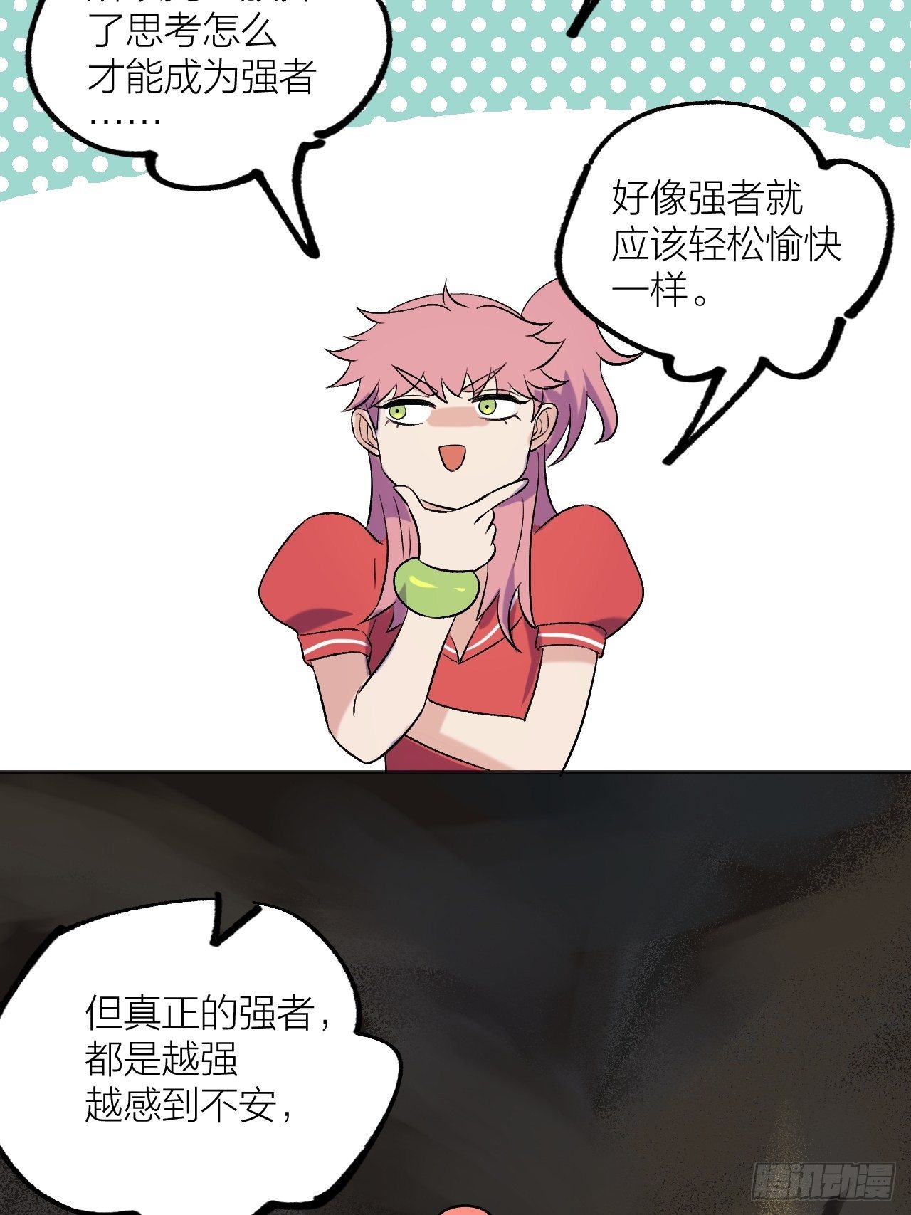 强者-第80话
