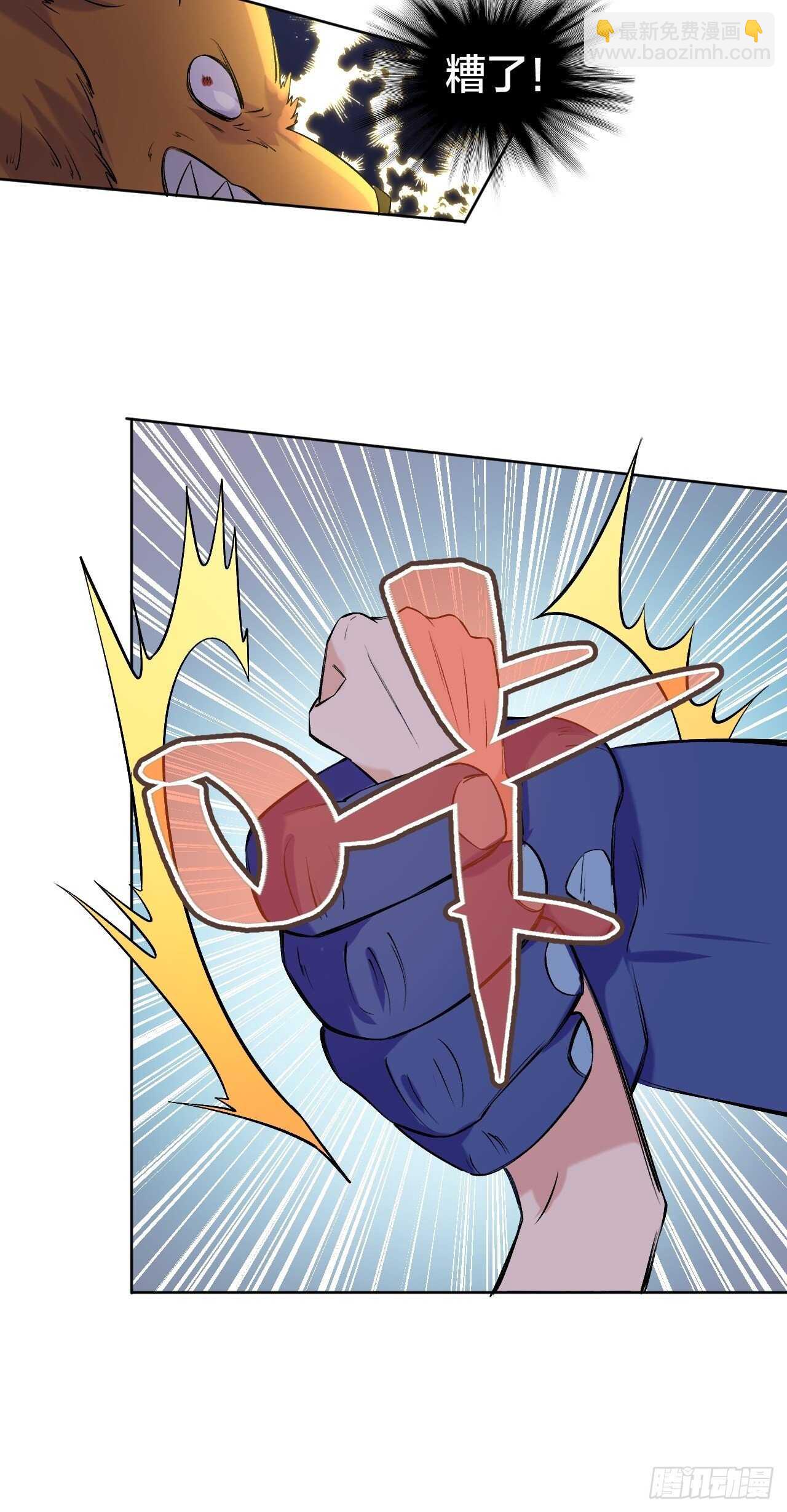 你们一起上吧！-第84话