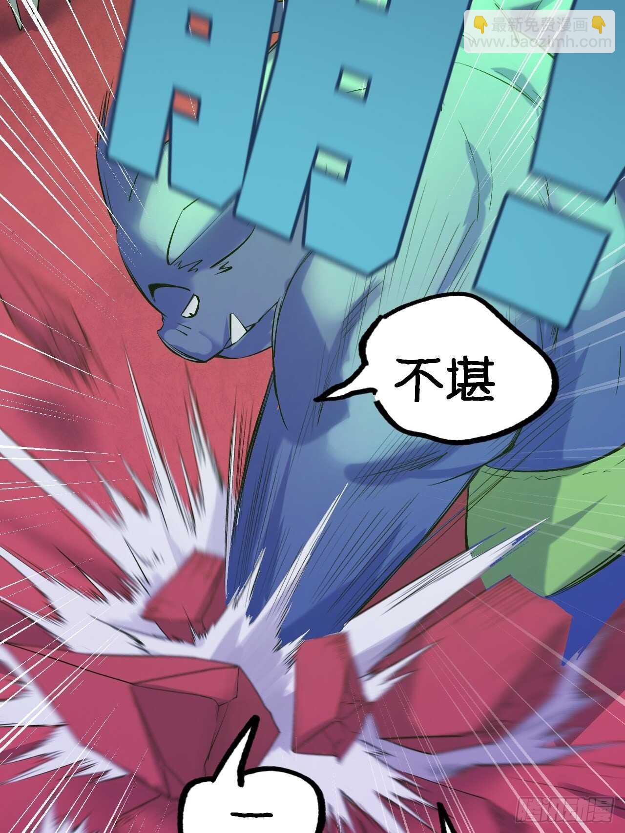 你们一起上吧！-第84话