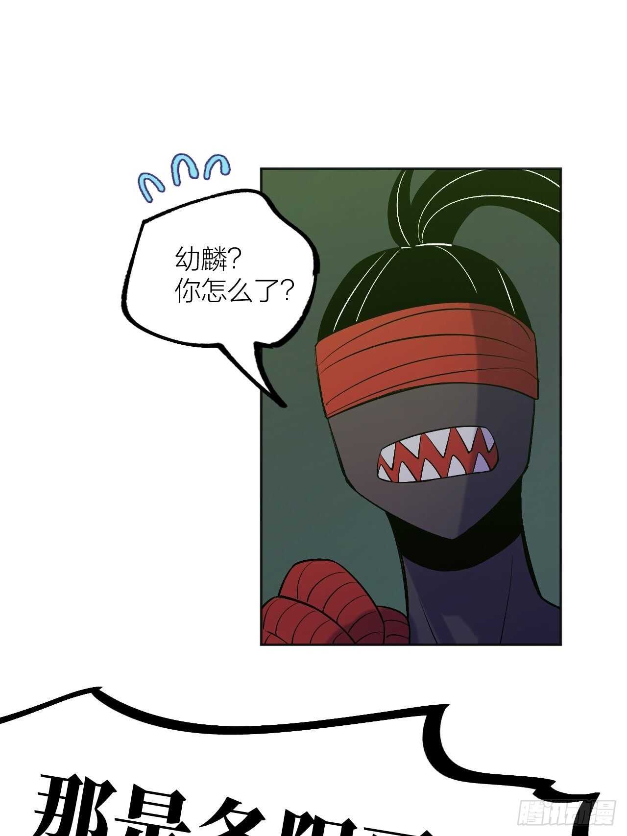 你们一起上吧！-第84话