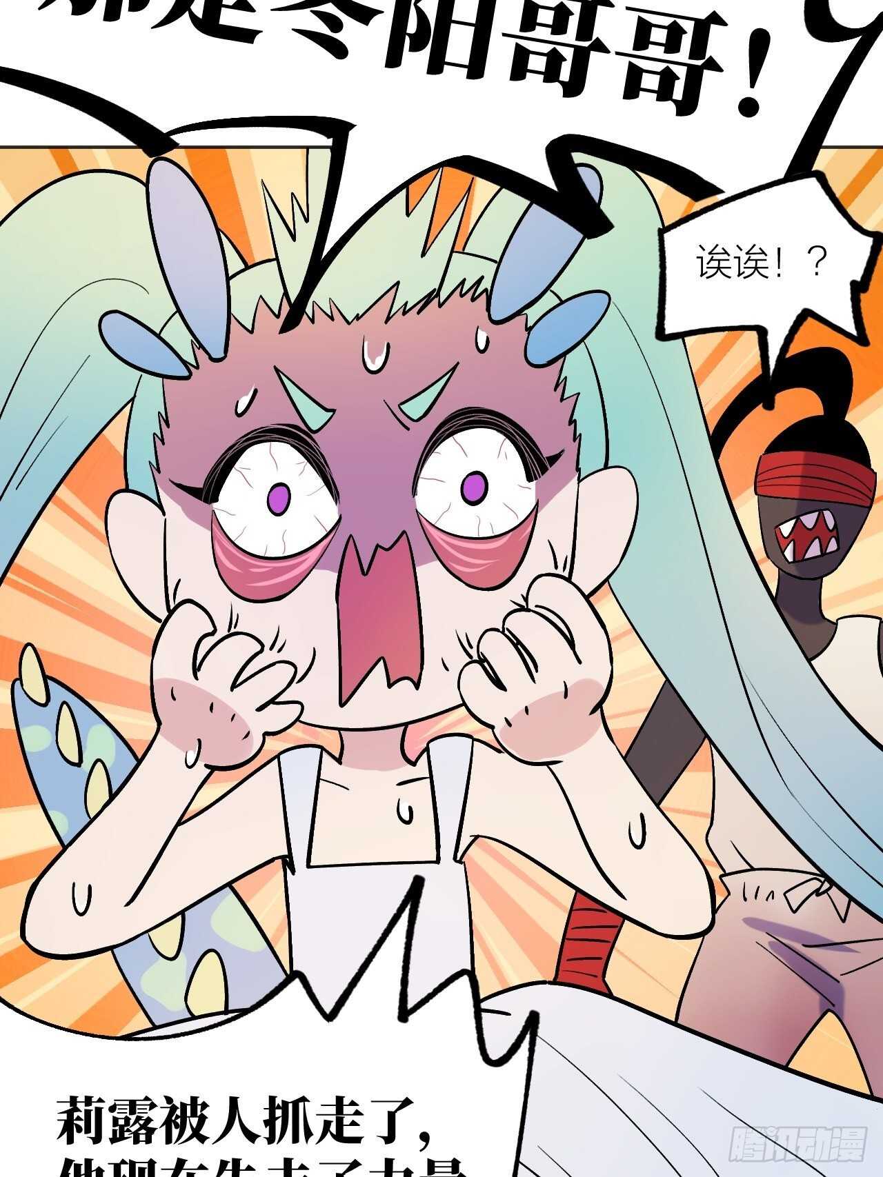 你们一起上吧！-第84话