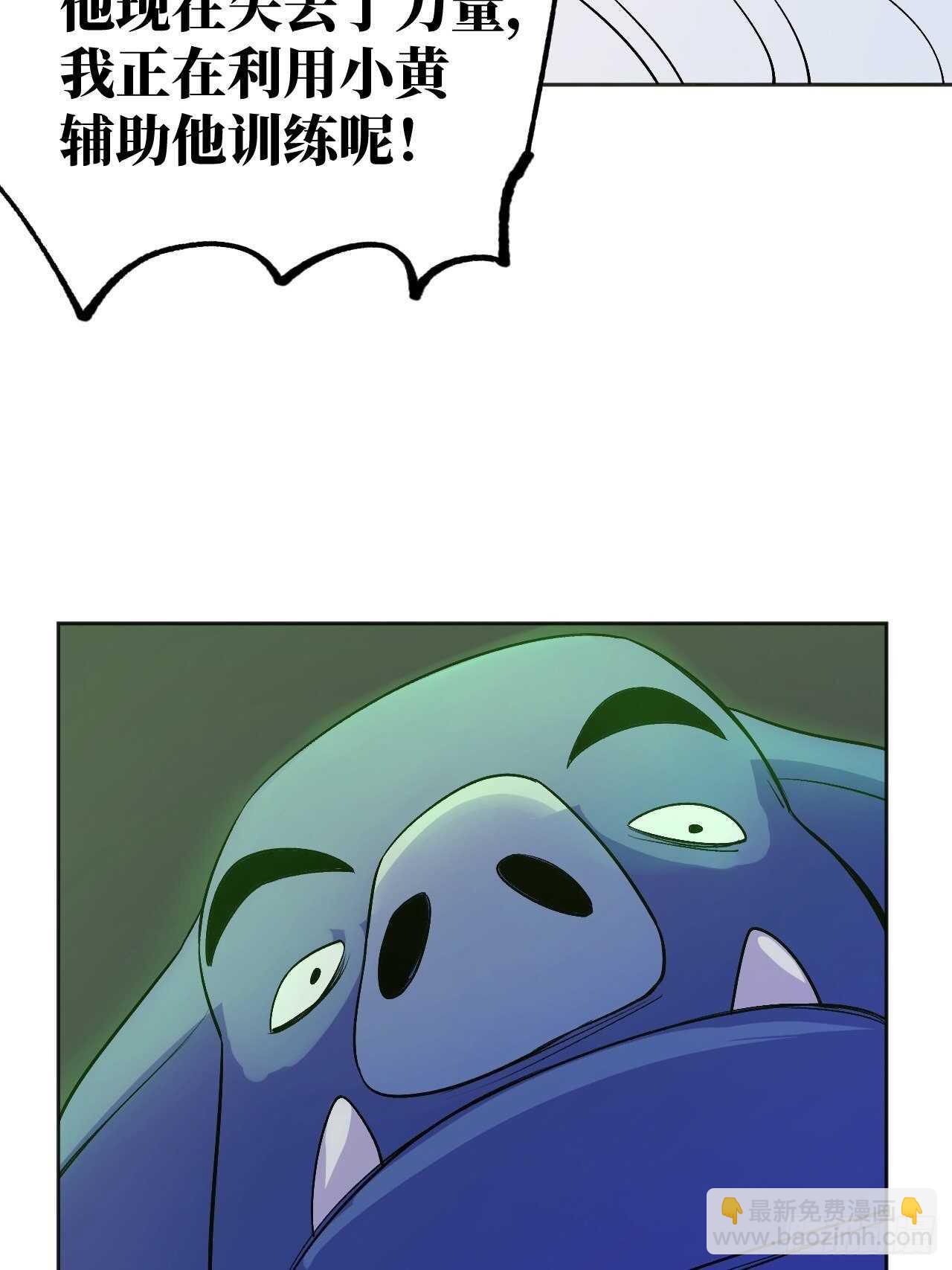 你们一起上吧！-第84话