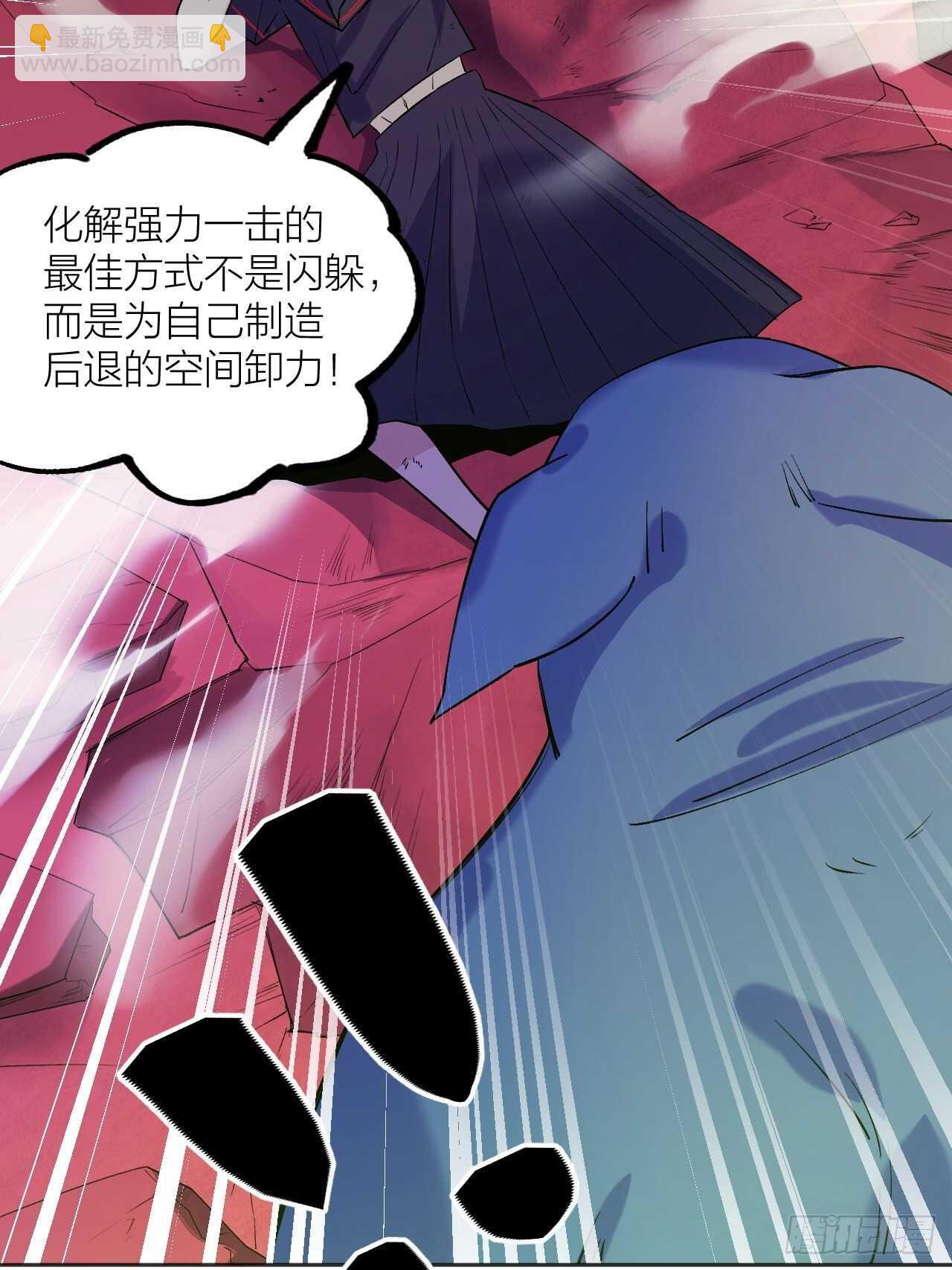 你们一起上吧！-第84话