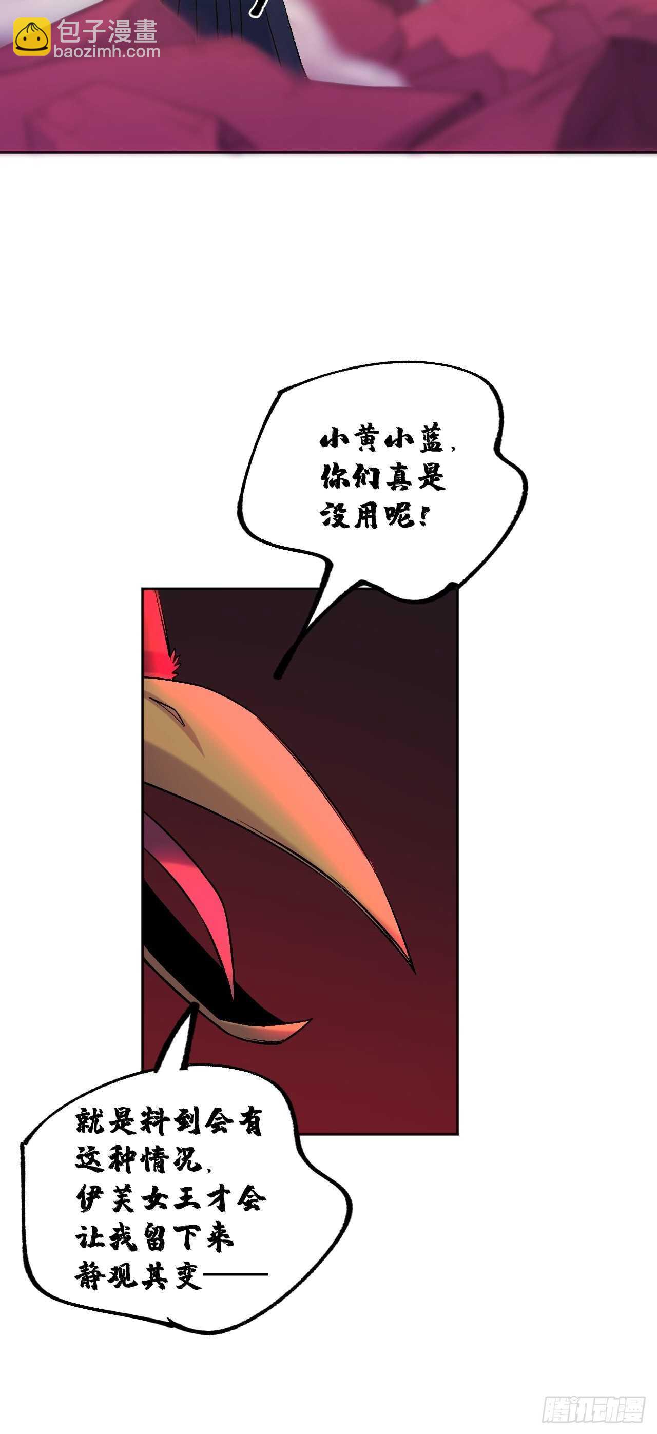 你们一起上吧！-第84话