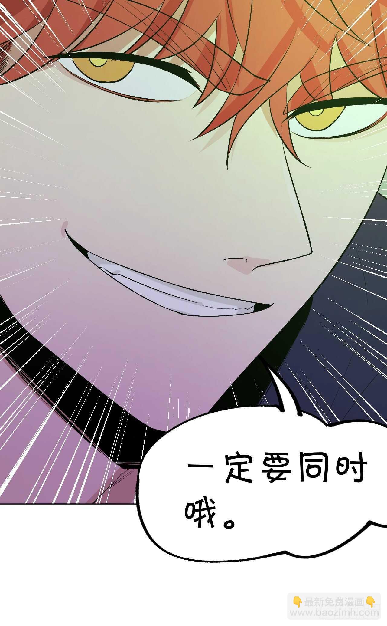 你们一起上吧！-第84话