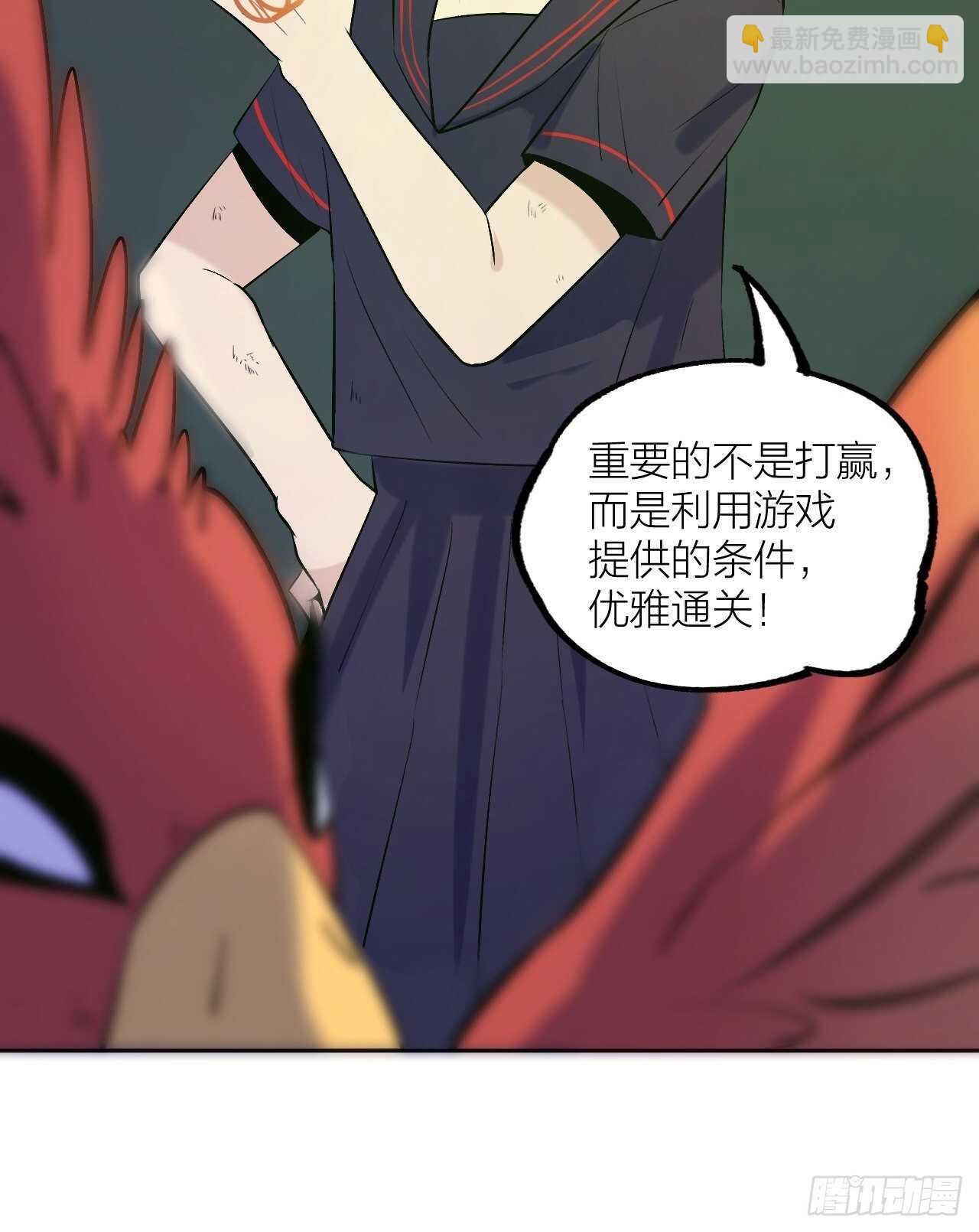 你们一起上吧！-第84话