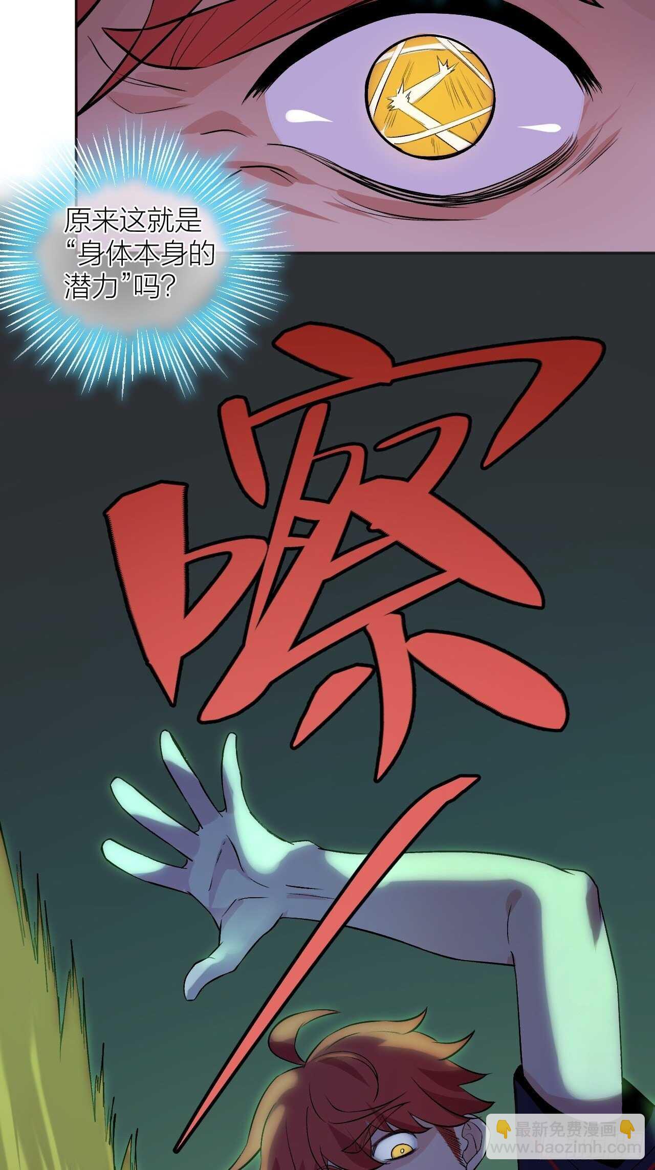 你们一起上吧！-第84话