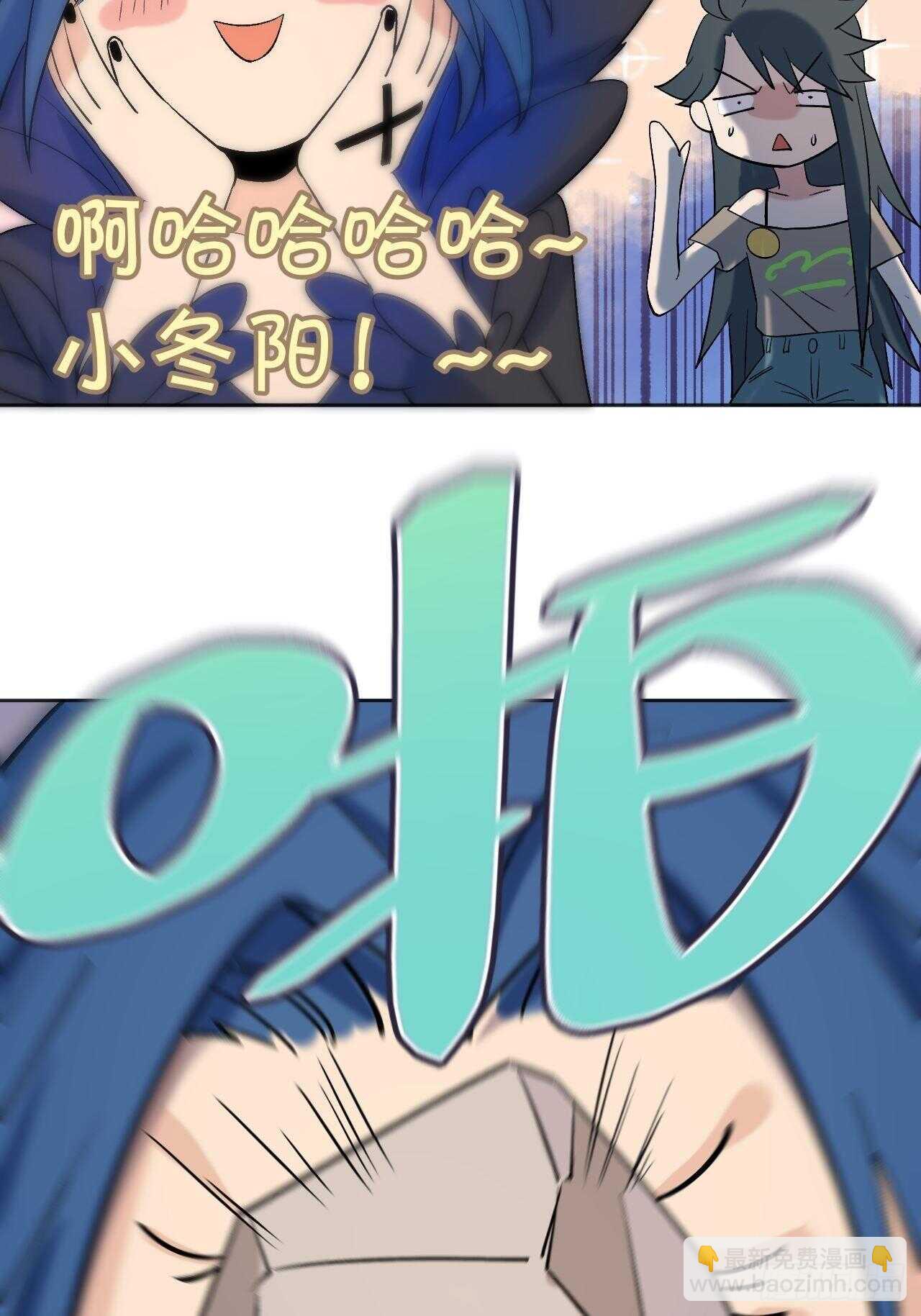 用魅力征服-第86话