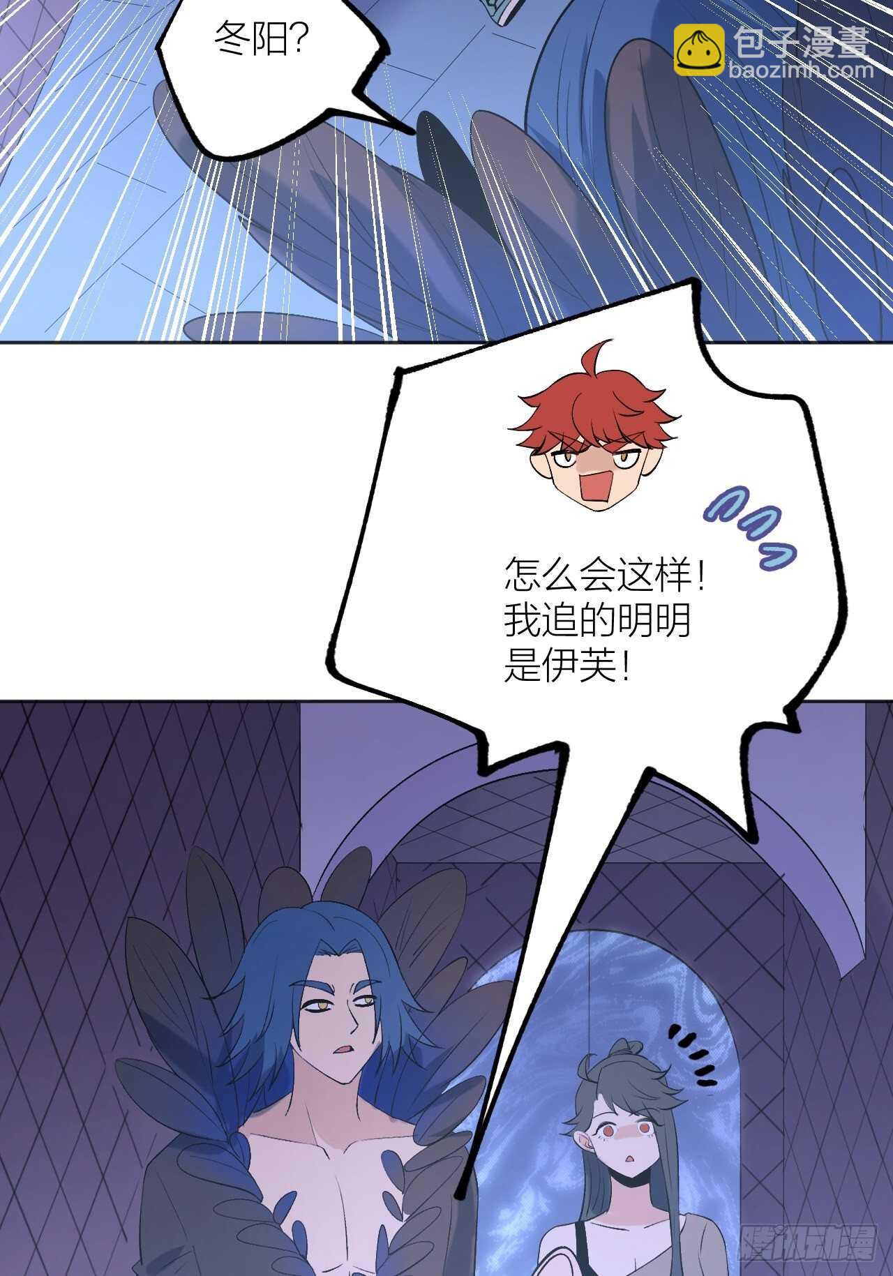 用魅力征服-第86话