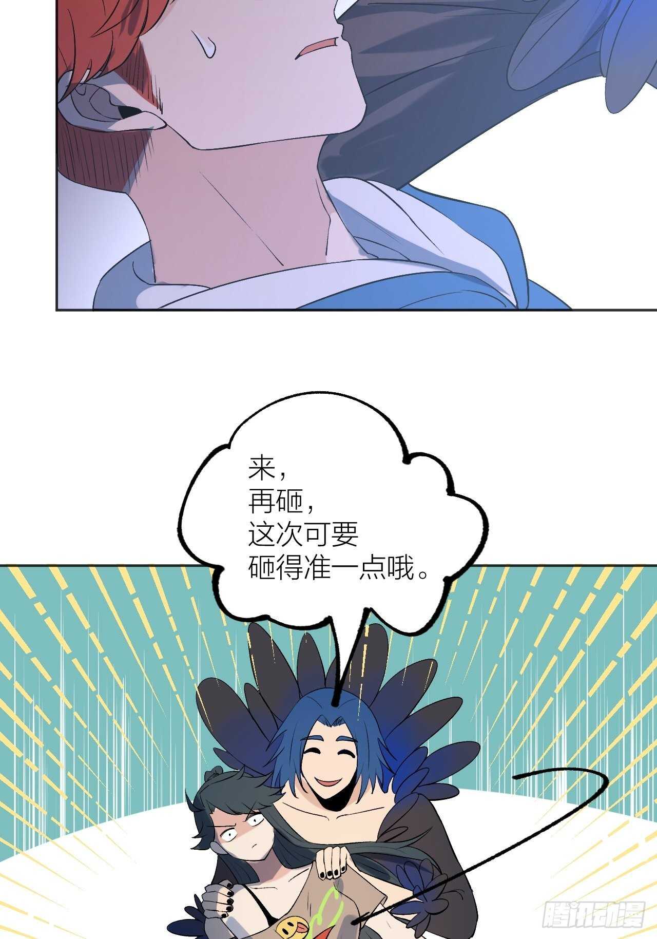 用魅力征服-第86话