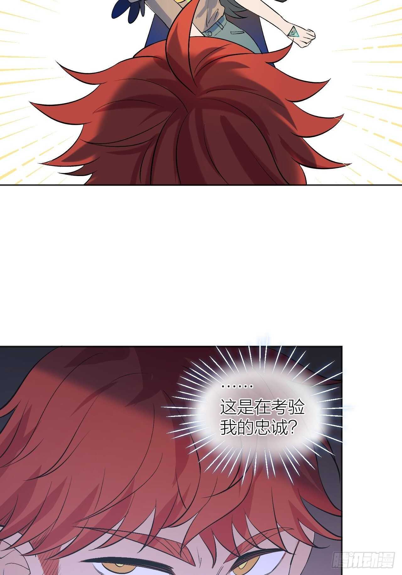 用魅力征服-第86话