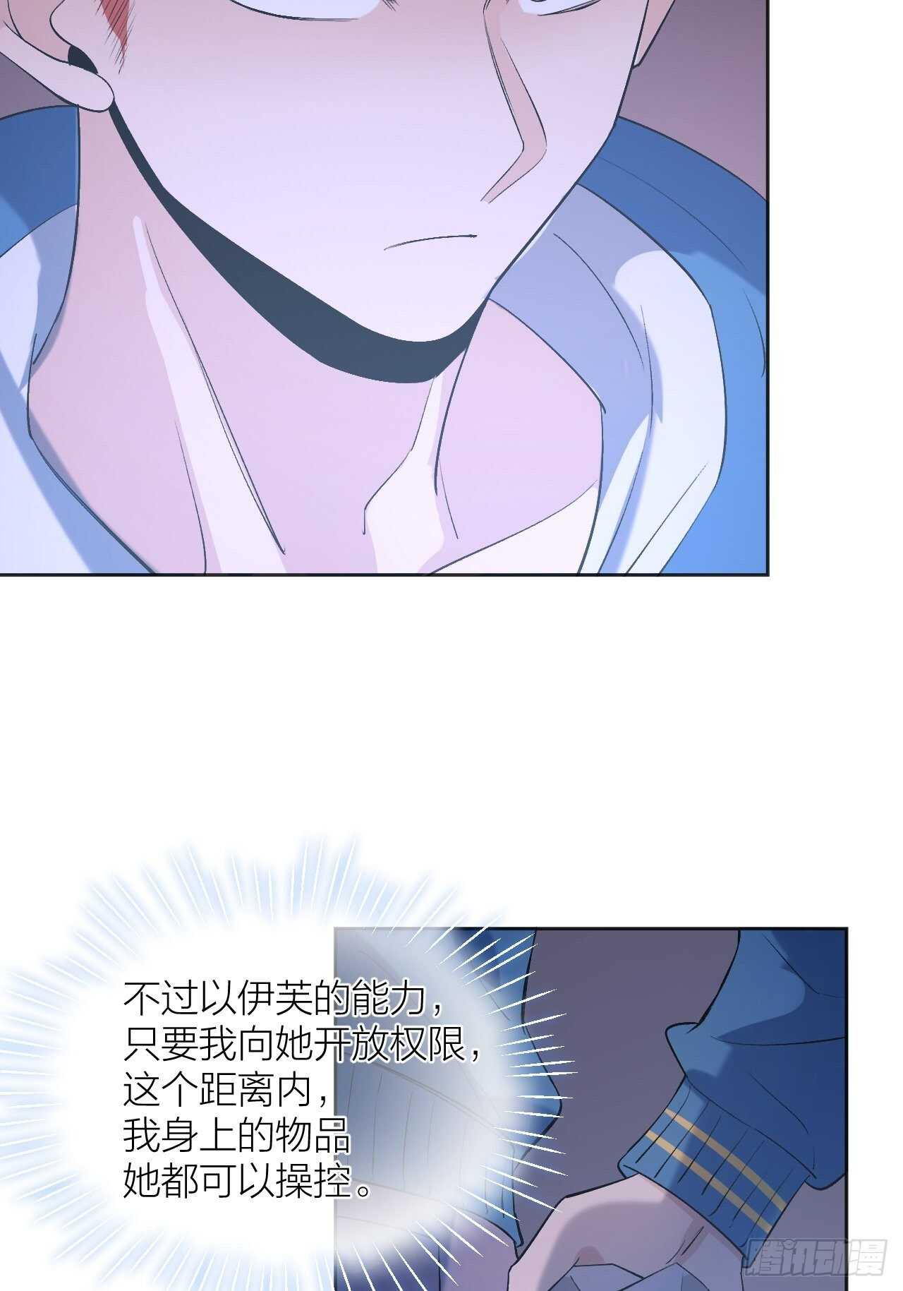 用魅力征服-第86话