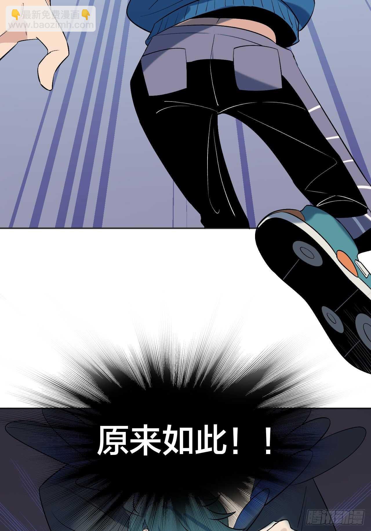 用魅力征服-第86话