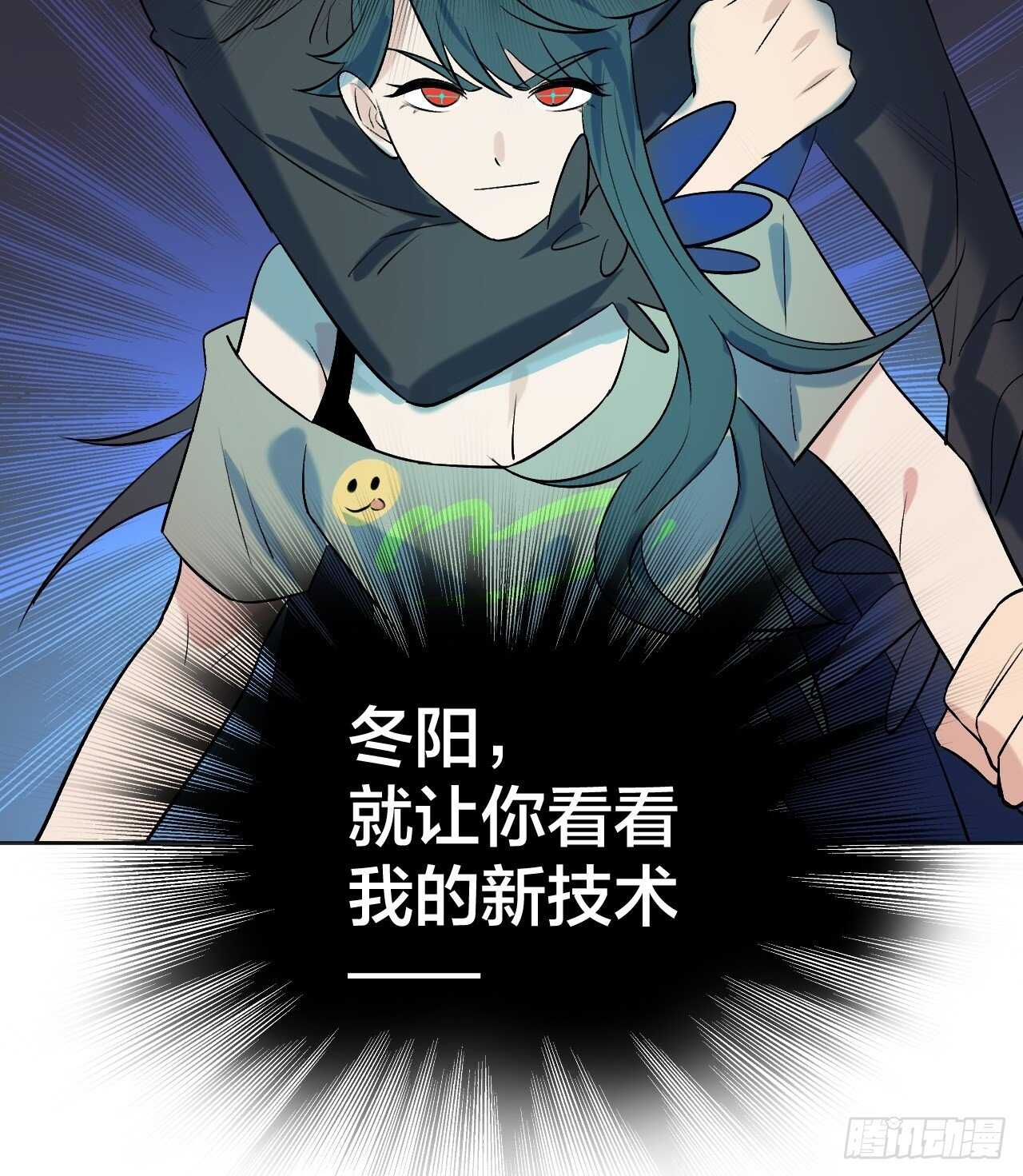 用魅力征服-第86话