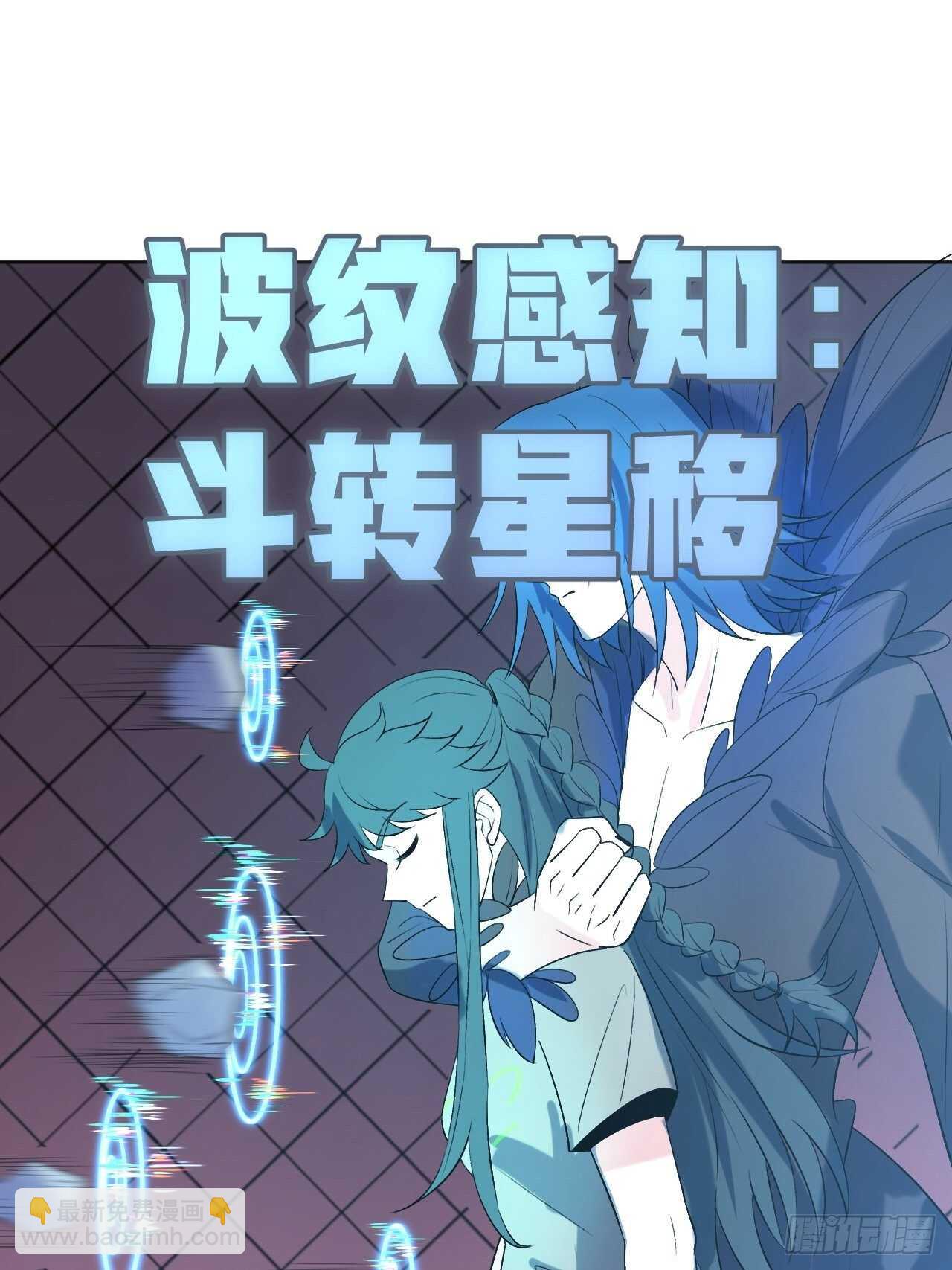 用魅力征服-第86话