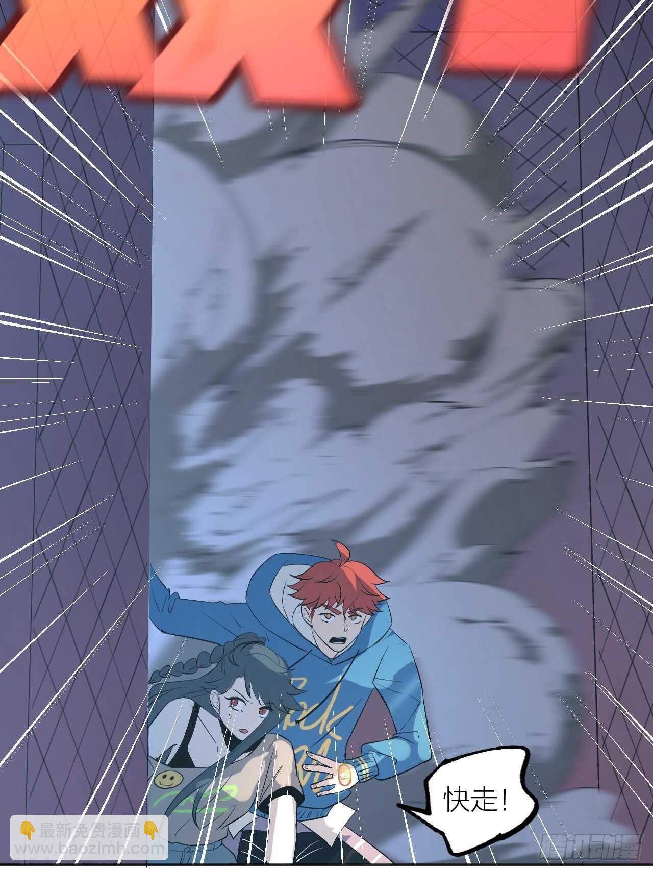 用魅力征服-第86话