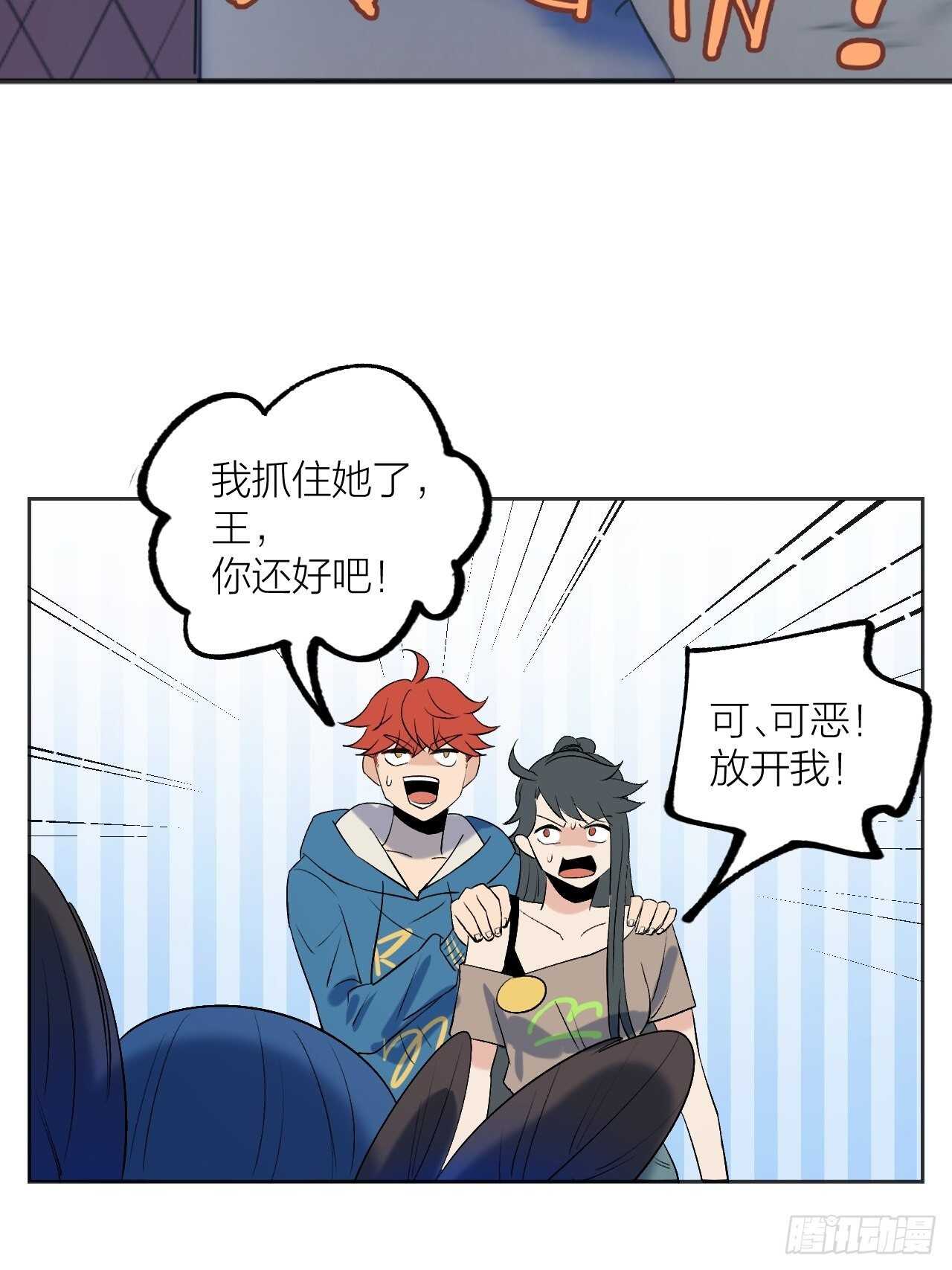 用魅力征服-第86话