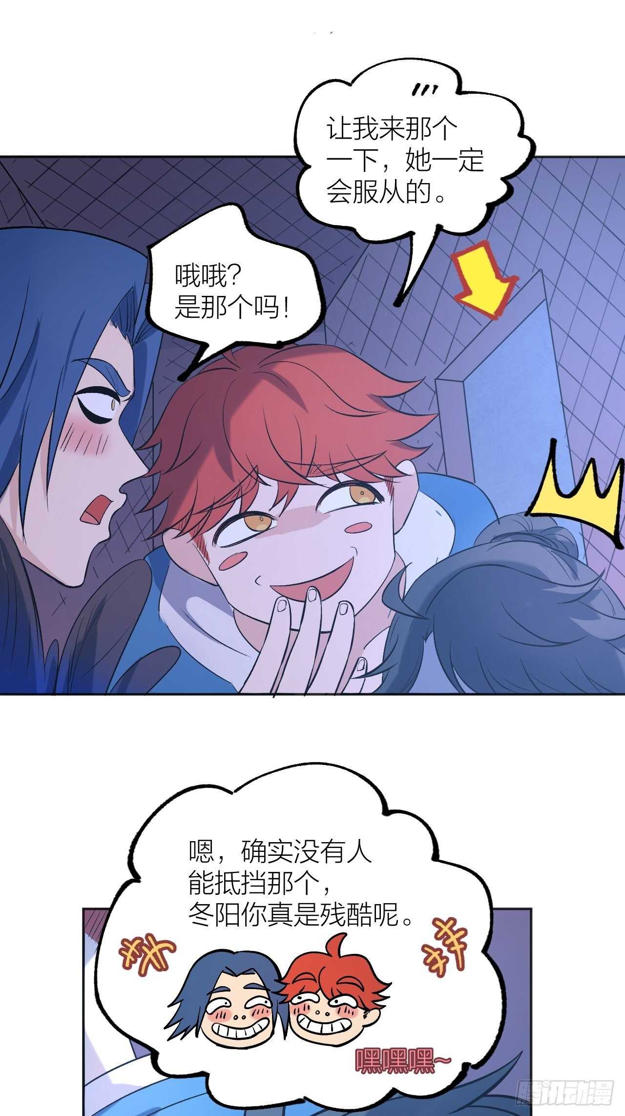 用魅力征服-第86话