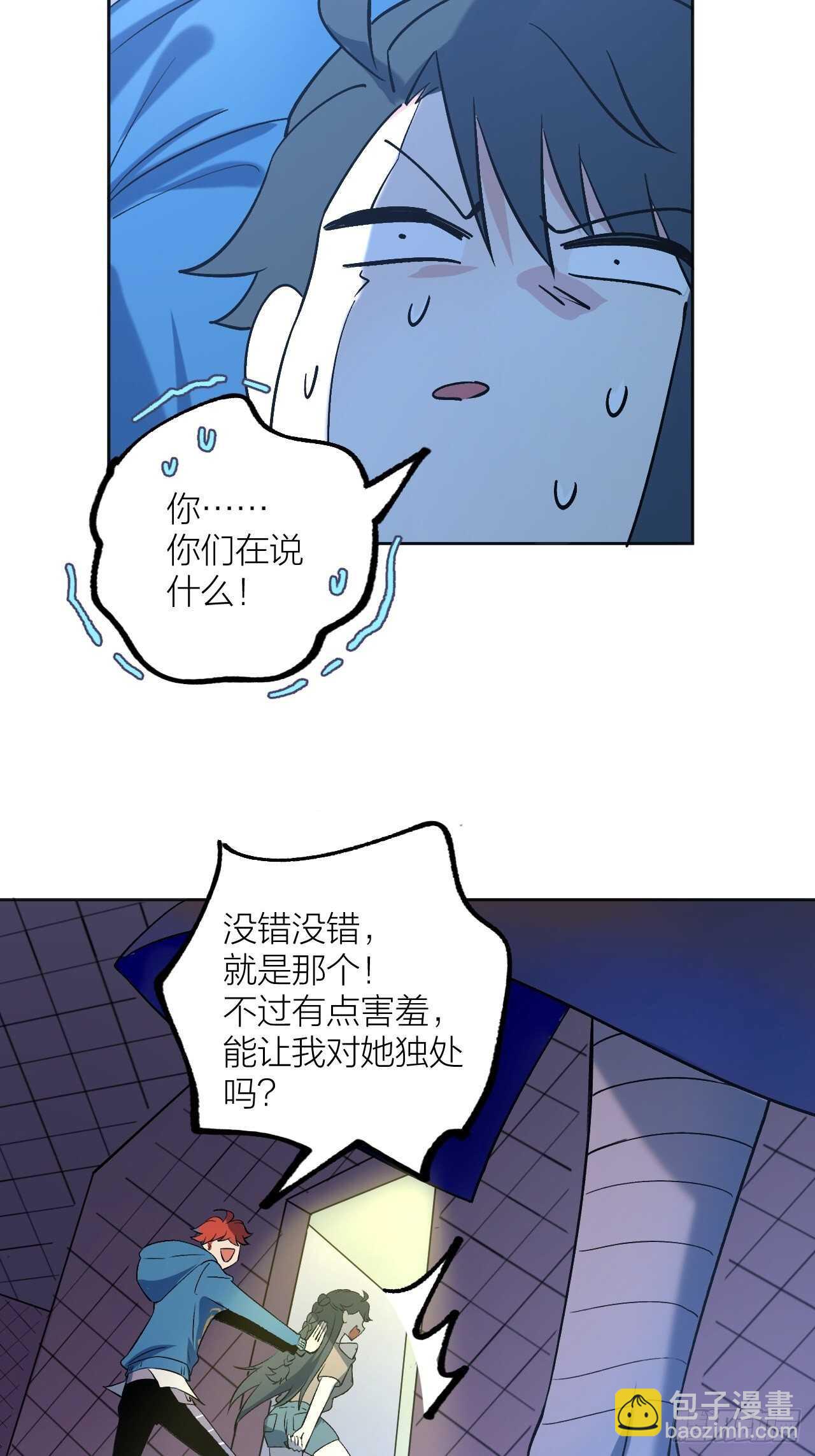 用魅力征服-第86话